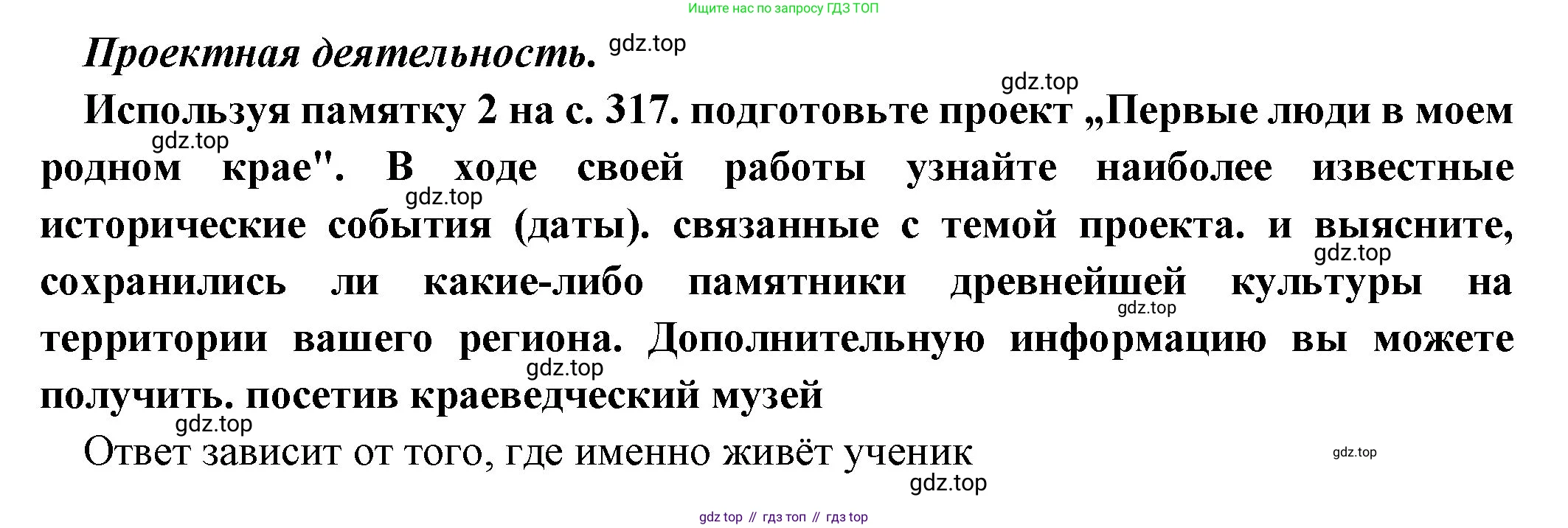 Всеобщая история, 5 класс Учебник, авторы: Вигасин Алексей Алексеевич, Годер Георгий Израилевич, Свенцицкая Ирина Сергеевна, издательство Просвещение, Москва, 2023, страница 32, Решение (подробные ответ)