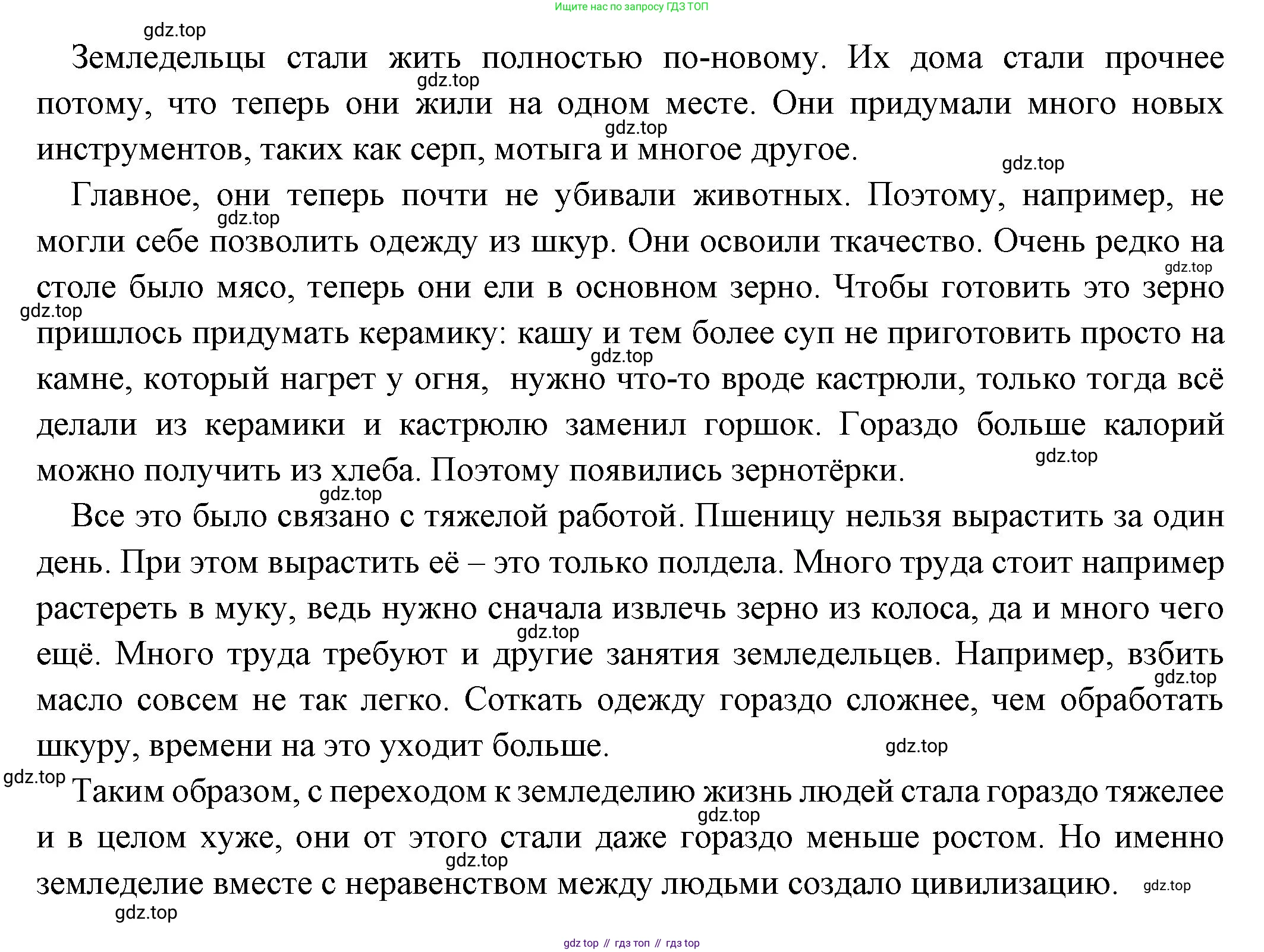 Всеобщая история, 5 класс Учебник, авторы: Вигасин Алексей Алексеевич, Годер Георгий Израилевич, Свенцицкая Ирина Сергеевна, издательство Просвещение, Москва, 2023, страница 32, номер 1, Решение (подробные ответ) (продолжение 3)
