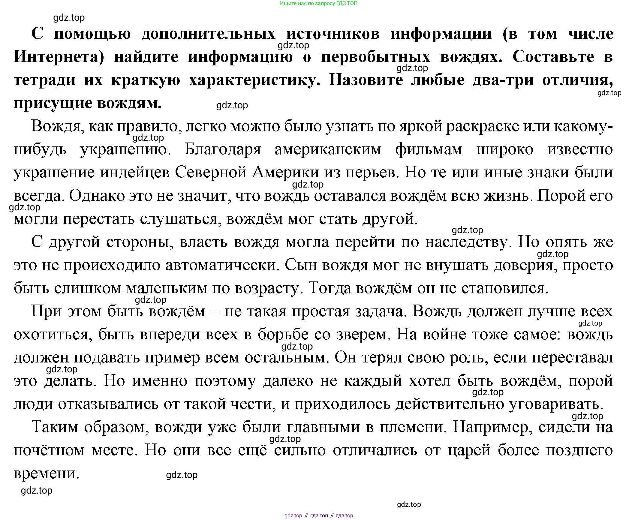 Всеобщая история, 5 класс Учебник, авторы: Вигасин Алексей Алексеевич, Годер Георгий Израилевич, Свенцицкая Ирина Сергеевна, издательство Просвещение, Москва, 2023, страница 32, номер 3, Решение (подробные ответ)