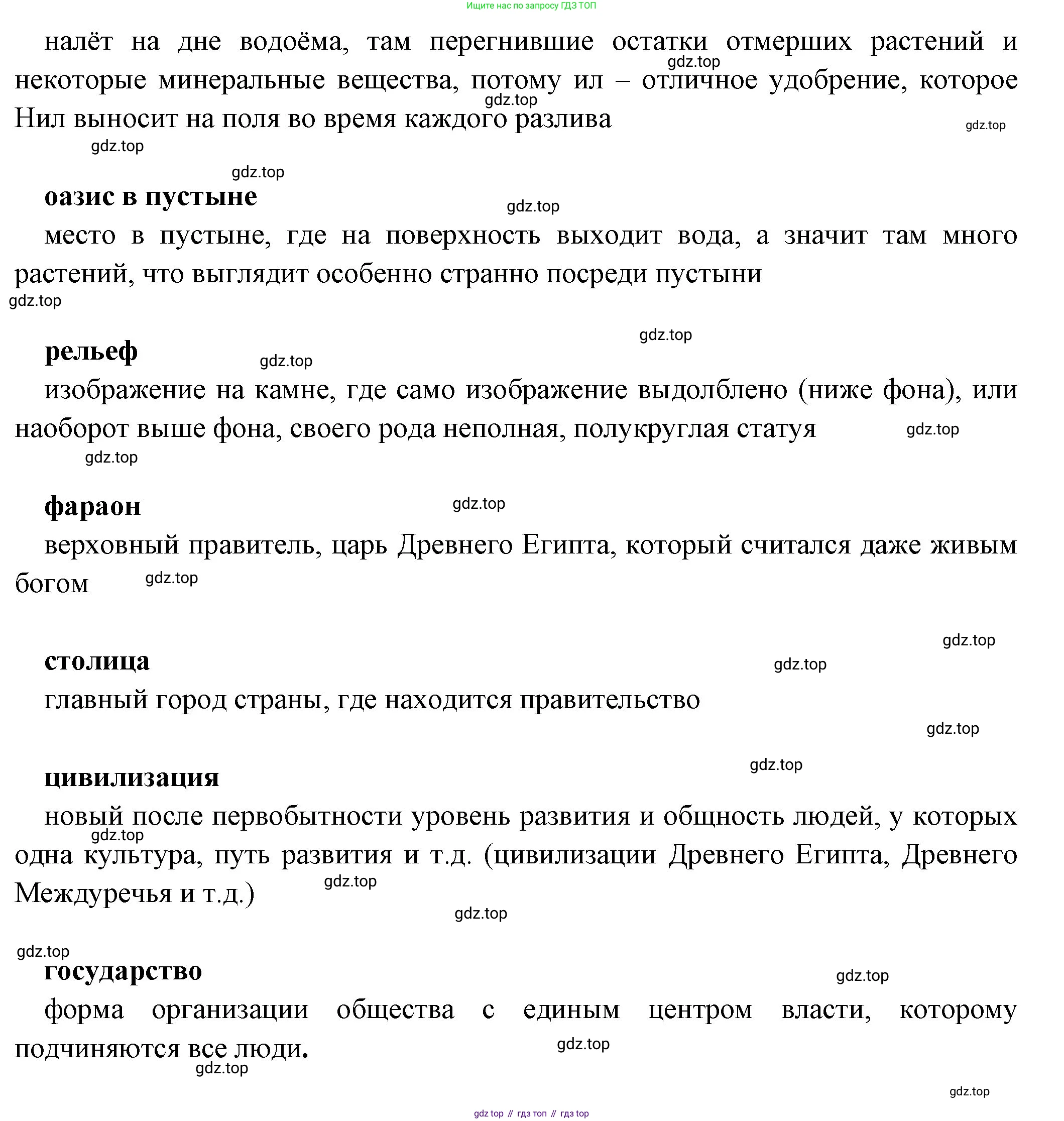 Всеобщая история, 5 класс Учебник, авторы: Вигасин Алексей Алексеевич, Годер Георгий Израилевич, Свенцицкая Ирина Сергеевна, издательство Просвещение, Москва, 2023, страница 37, Решение (подробные ответ) (продолжение 2)