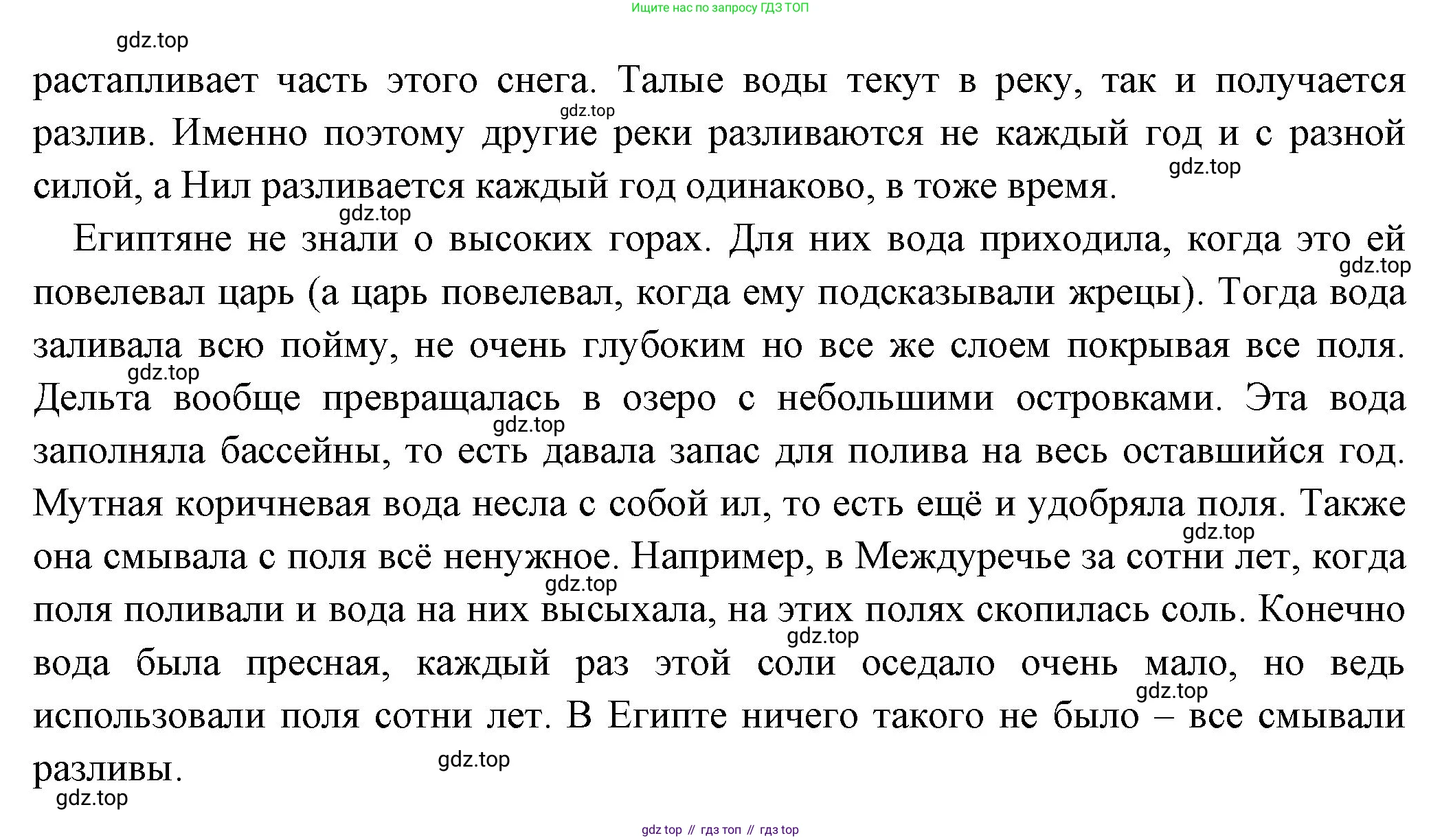 Всеобщая история, 5 класс Учебник, авторы: Вигасин Алексей Алексеевич, Годер Георгий Израилевич, Свенцицкая Ирина Сергеевна, издательство Просвещение, Москва, 2023, страница 37, номер 2, Решение (подробные ответ) (продолжение 2)