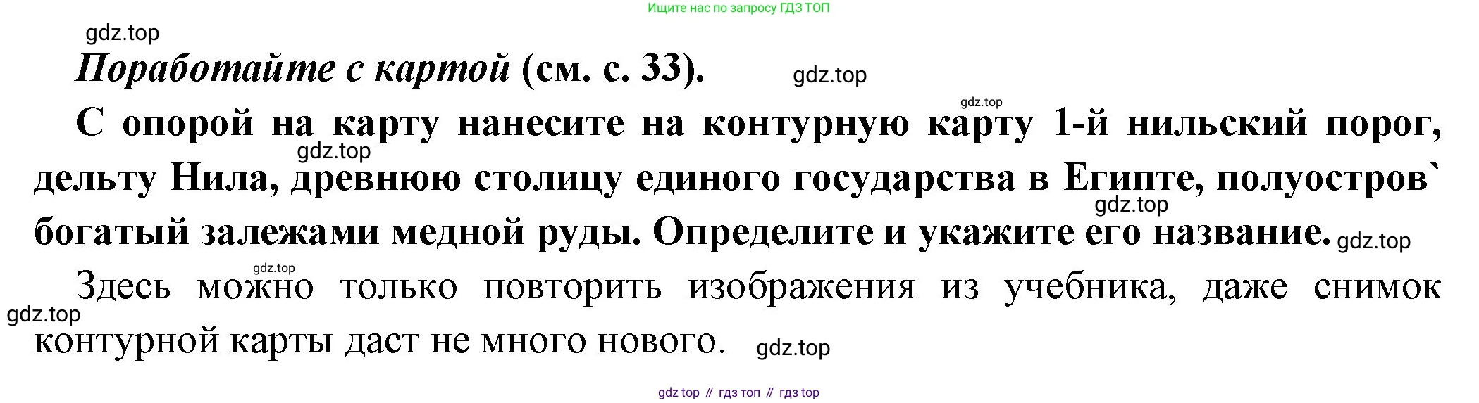 Всеобщая история, 5 класс Учебник, авторы: Вигасин Алексей Алексеевич, Годер Георгий Израилевич, Свенцицкая Ирина Сергеевна, издательство Просвещение, Москва, 2023, страница 37, Решение (подробные ответ)