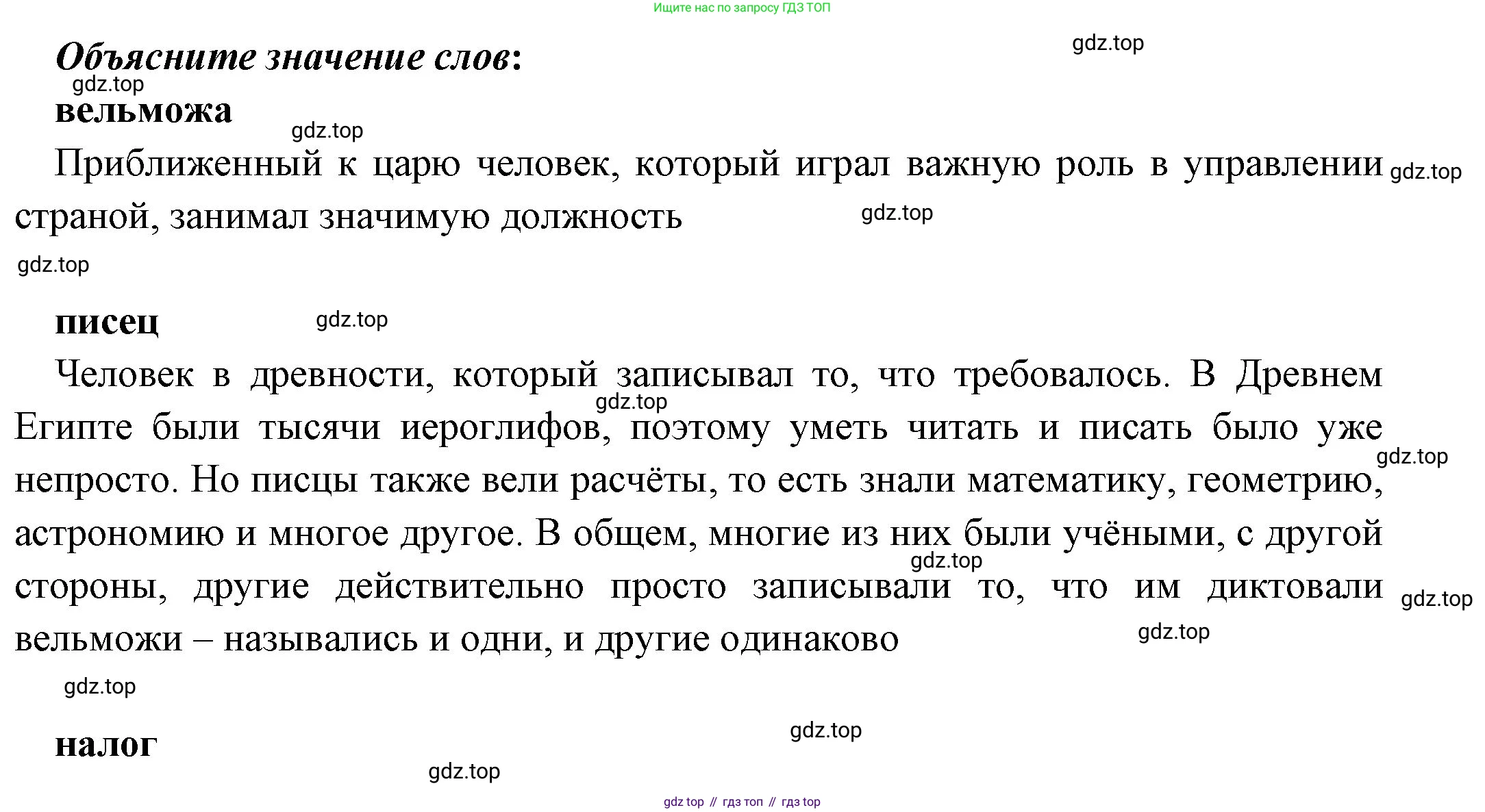 Всеобщая история, 5 класс Учебник, авторы: Вигасин Алексей Алексеевич, Годер Георгий Израилевич, Свенцицкая Ирина Сергеевна, издательство Просвещение, Москва, 2023, страница 42, Решение (подробные ответ)