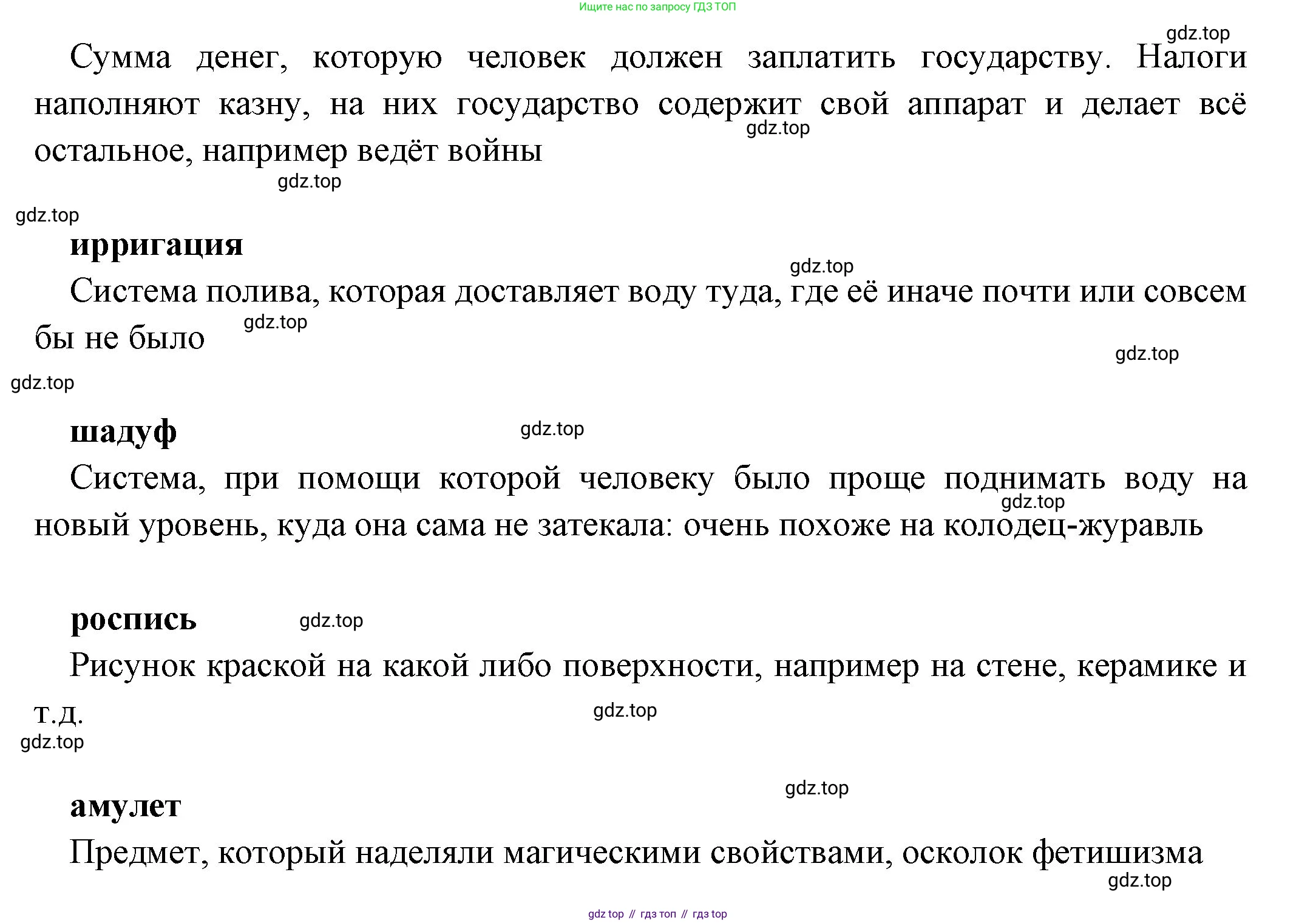 Всеобщая история, 5 класс Учебник, авторы: Вигасин Алексей Алексеевич, Годер Георгий Израилевич, Свенцицкая Ирина Сергеевна, издательство Просвещение, Москва, 2023, страница 42, Решение (подробные ответ) (продолжение 2)