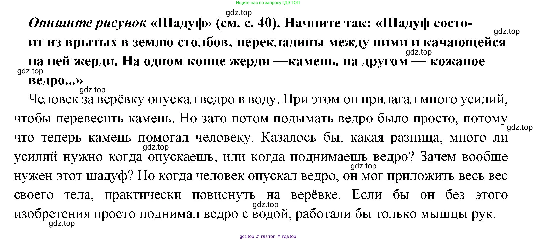 Всеобщая история, 5 класс Учебник, авторы: Вигасин Алексей Алексеевич, Годер Георгий Израилевич, Свенцицкая Ирина Сергеевна, издательство Просвещение, Москва, 2023, страница 42, Решение (подробные ответ)