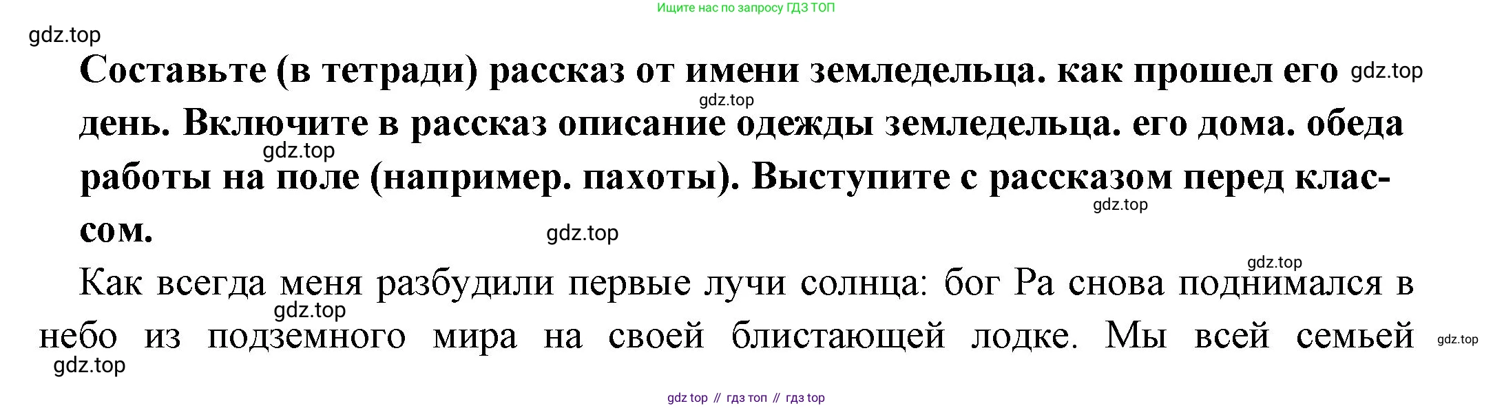 Всеобщая история, 5 класс Учебник, авторы: Вигасин Алексей Алексеевич, Годер Георгий Израилевич, Свенцицкая Ирина Сергеевна, издательство Просвещение, Москва, 2023, страница 42, Решение (подробные ответ)