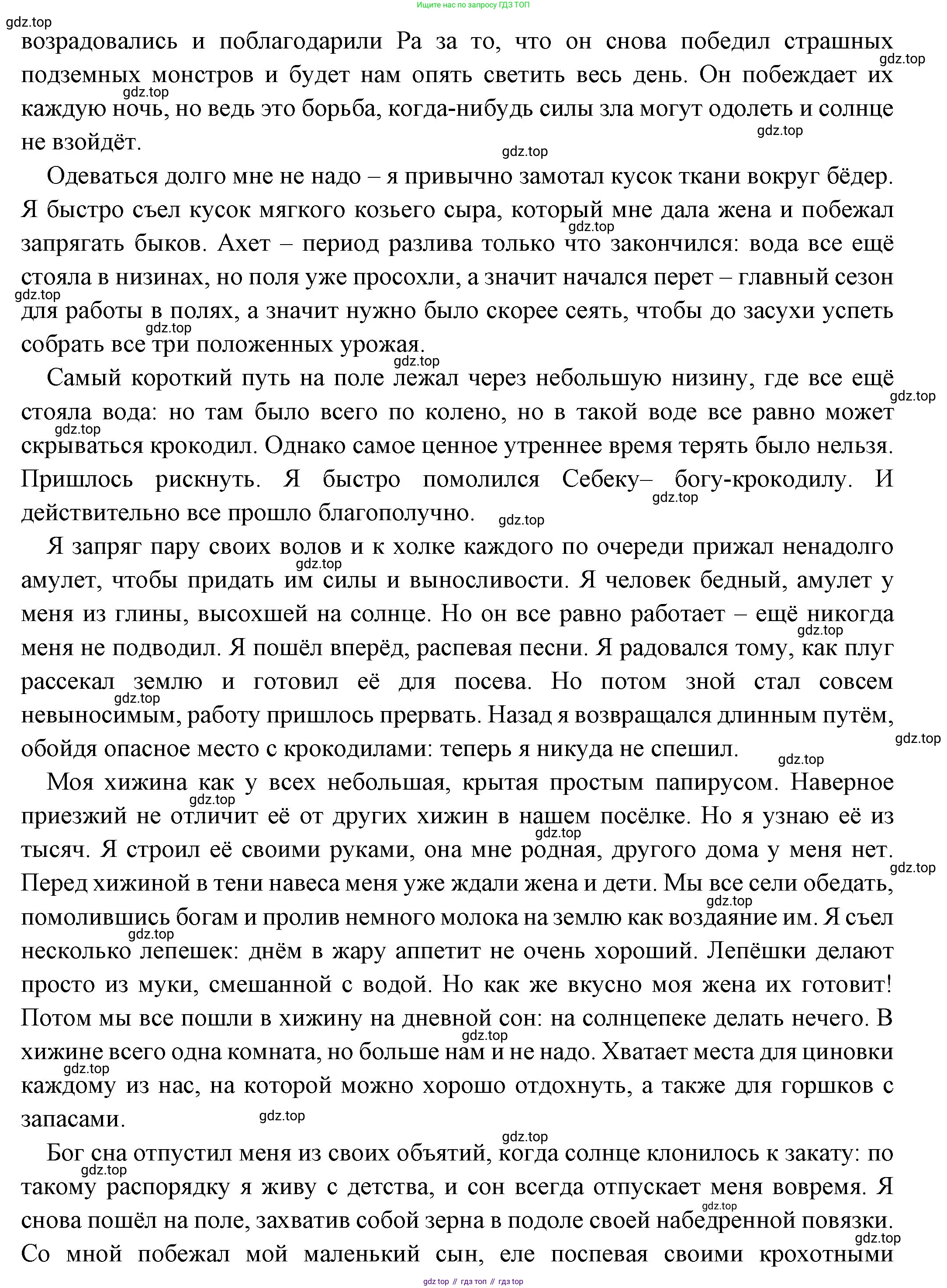 Всеобщая история, 5 класс Учебник, авторы: Вигасин Алексей Алексеевич, Годер Георгий Израилевич, Свенцицкая Ирина Сергеевна, издательство Просвещение, Москва, 2023, страница 42, Решение (подробные ответ) (продолжение 2)