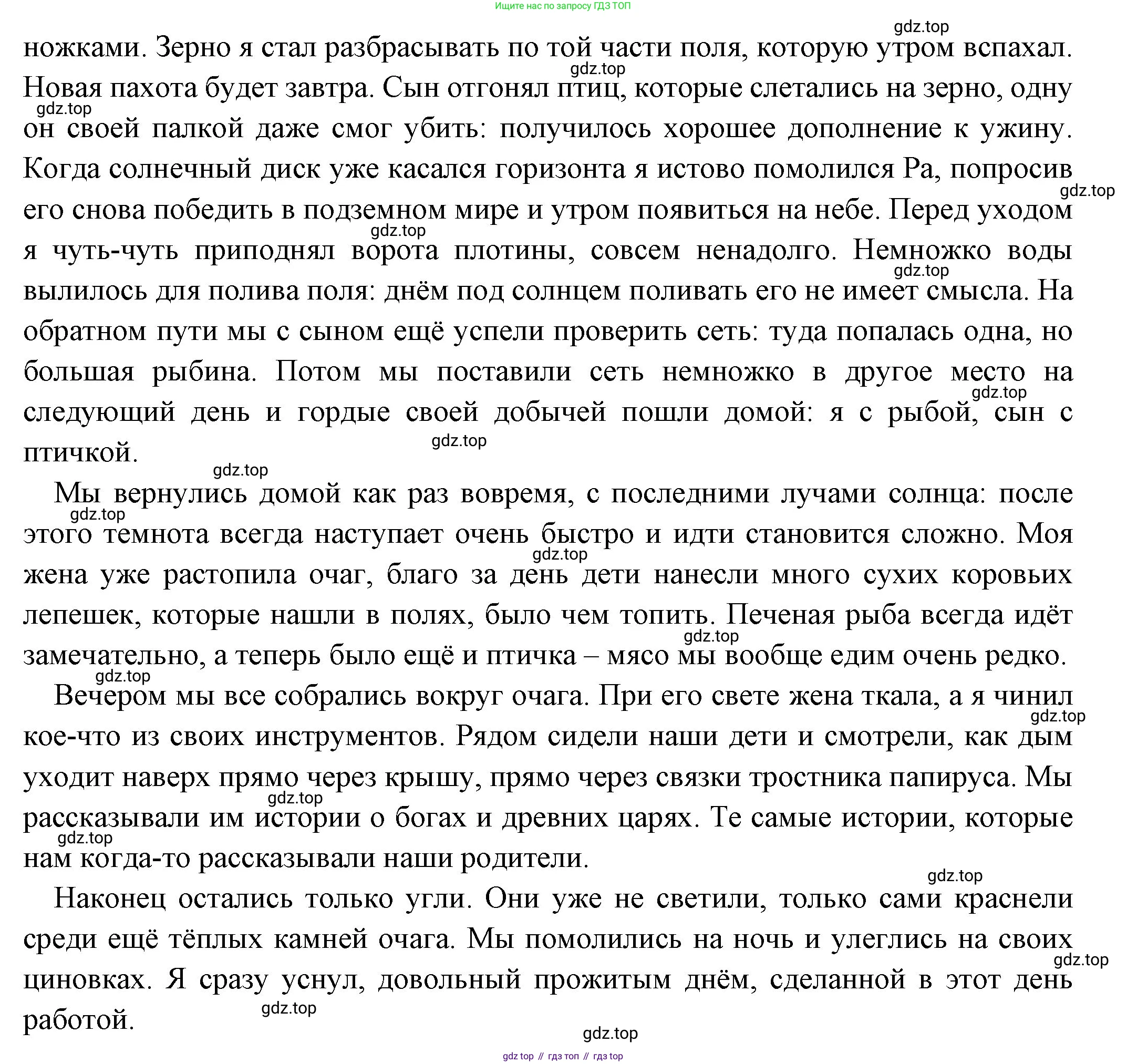Всеобщая история, 5 класс Учебник, авторы: Вигасин Алексей Алексеевич, Годер Георгий Израилевич, Свенцицкая Ирина Сергеевна, издательство Просвещение, Москва, 2023, страница 42, Решение (подробные ответ) (продолжение 3)