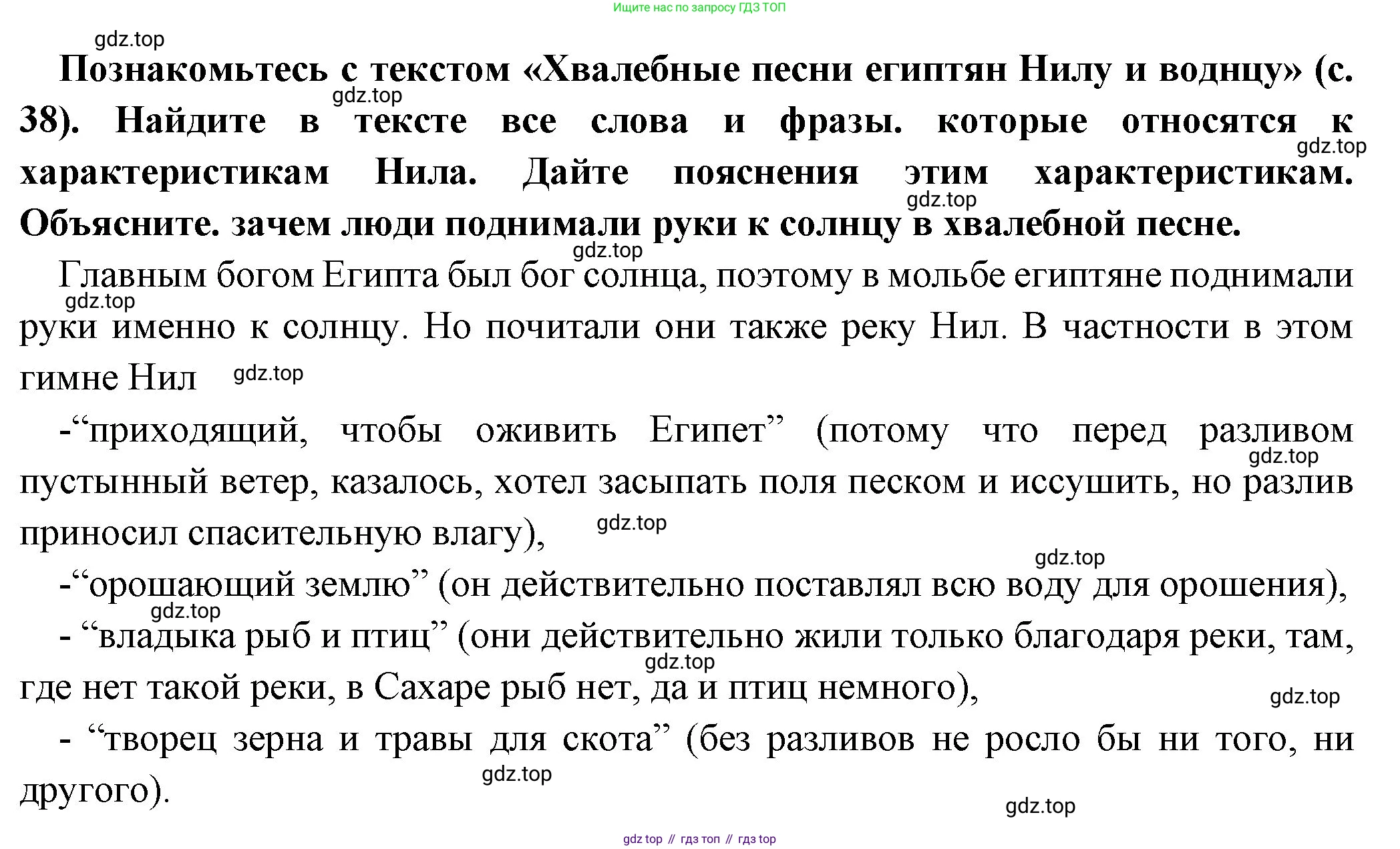 Всеобщая история, 5 класс Учебник, авторы: Вигасин Алексей Алексеевич, Годер Георгий Израилевич, Свенцицкая Ирина Сергеевна, издательство Просвещение, Москва, 2023, страница 42, Решение (подробные ответ)