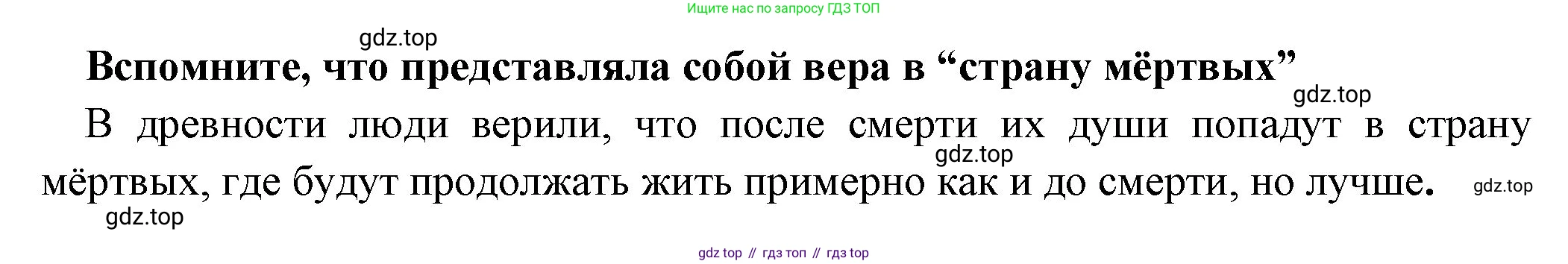 Всеобщая история, 5 класс Учебник, авторы: Вигасин Алексей Алексеевич, Годер Георгий Израилевич, Свенцицкая Ирина Сергеевна, издательство Просвещение, Москва, 2023, страница 42, Решение (подробные ответ)