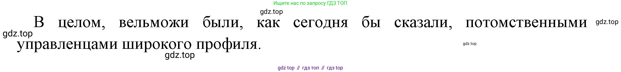 Всеобщая история, 5 класс Учебник, авторы: Вигасин Алексей Алексеевич, Годер Георгий Израилевич, Свенцицкая Ирина Сергеевна, издательство Просвещение, Москва, 2023, страница 46, номер 2, Решение (подробные ответ) (продолжение 2)
