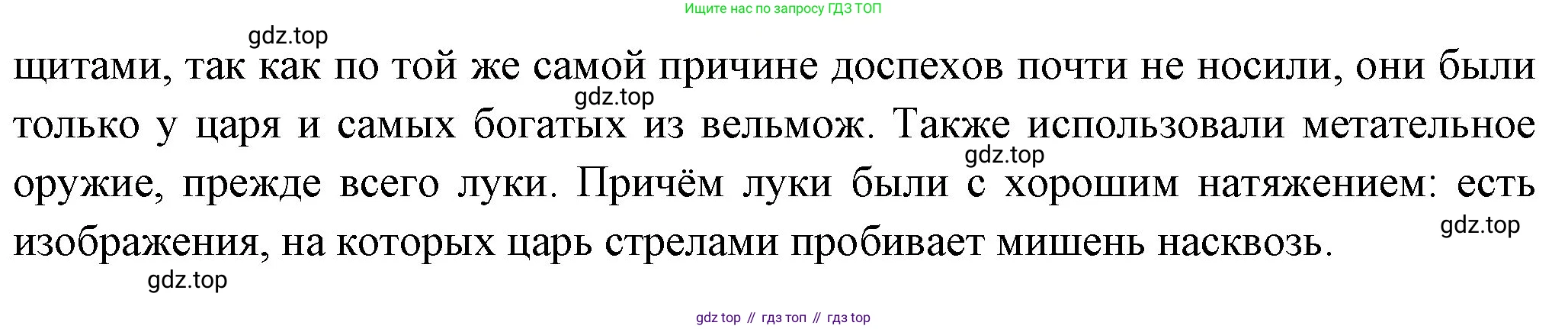 Всеобщая история, 5 класс Учебник, авторы: Вигасин Алексей Алексеевич, Годер Георгий Израилевич, Свенцицкая Ирина Сергеевна, издательство Просвещение, Москва, 2023, страница 51, номер 1, Решение (подробные ответ) (продолжение 2)