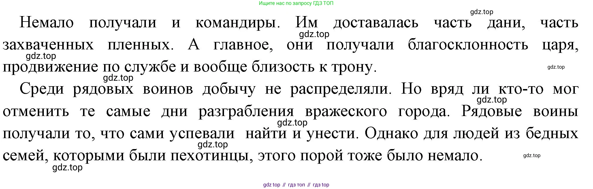 Всеобщая история, 5 класс Учебник, авторы: Вигасин Алексей Алексеевич, Годер Георгий Израилевич, Свенцицкая Ирина Сергеевна, издательство Просвещение, Москва, 2023, страница 51, номер 5, Решение (подробные ответ) (продолжение 2)