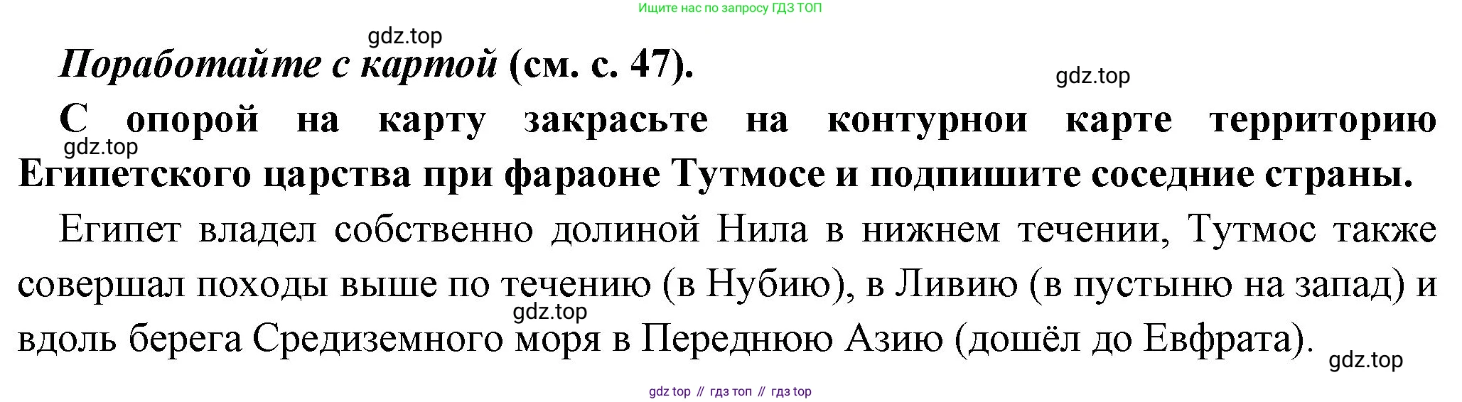 Всеобщая история, 5 класс Учебник, авторы: Вигасин Алексей Алексеевич, Годер Георгий Израилевич, Свенцицкая Ирина Сергеевна, издательство Просвещение, Москва, 2023, страница 51, Решение (подробные ответ)