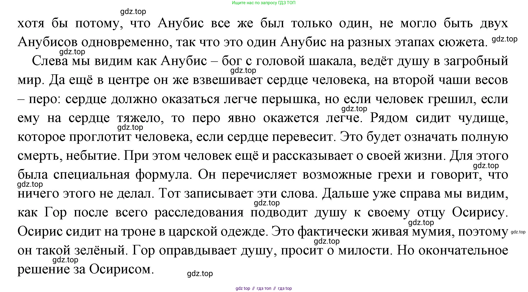 Всеобщая история, 5 класс Учебник, авторы: Вигасин Алексей Алексеевич, Годер Георгий Израилевич, Свенцицкая Ирина Сергеевна, издательство Просвещение, Москва, 2023, страница 56, Решение (подробные ответ) (продолжение 2)