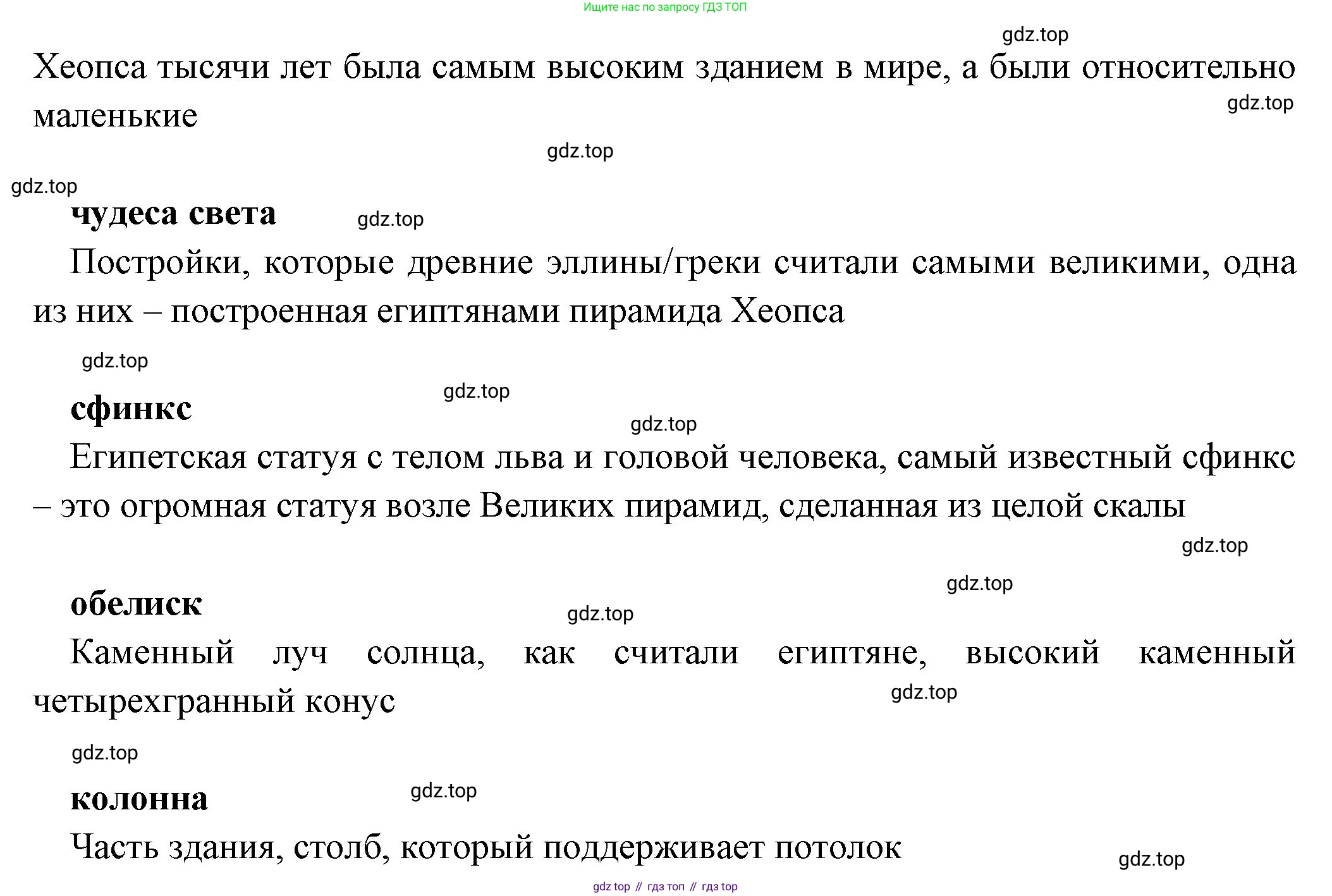 Всеобщая история, 5 класс Учебник, авторы: Вигасин Алексей Алексеевич, Годер Георгий Израилевич, Свенцицкая Ирина Сергеевна, издательство Просвещение, Москва, 2023, страница 61, Решение (подробные ответ) (продолжение 2)