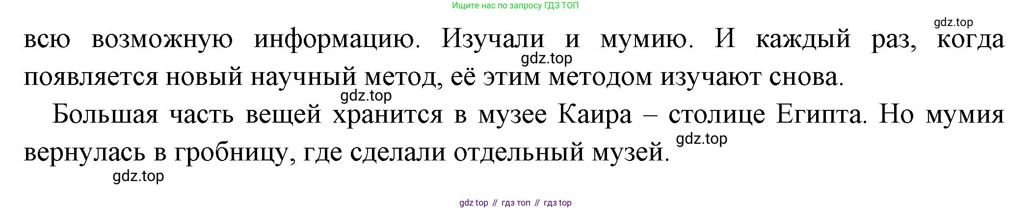 Всеобщая история, 5 класс Учебник, авторы: Вигасин Алексей Алексеевич, Годер Георгий Израилевич, Свенцицкая Ирина Сергеевна, издательство Просвещение, Москва, 2023, страница 61, номер 2, Решение (подробные ответ) (продолжение 2)