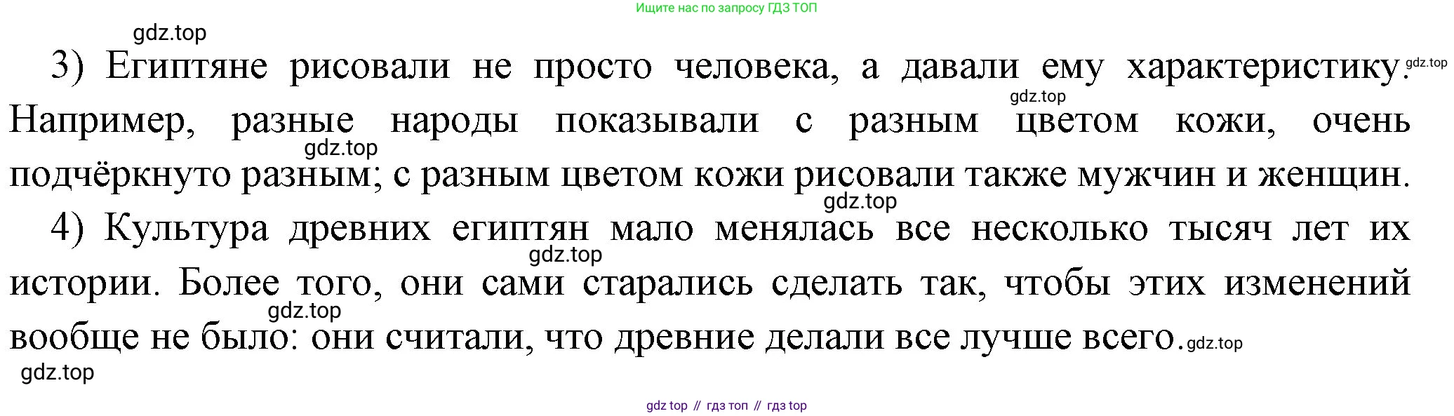 Всеобщая история, 5 класс Учебник, авторы: Вигасин Алексей Алексеевич, Годер Георгий Израилевич, Свенцицкая Ирина Сергеевна, издательство Просвещение, Москва, 2023, страница 61, номер 5, Решение (подробные ответ) (продолжение 2)