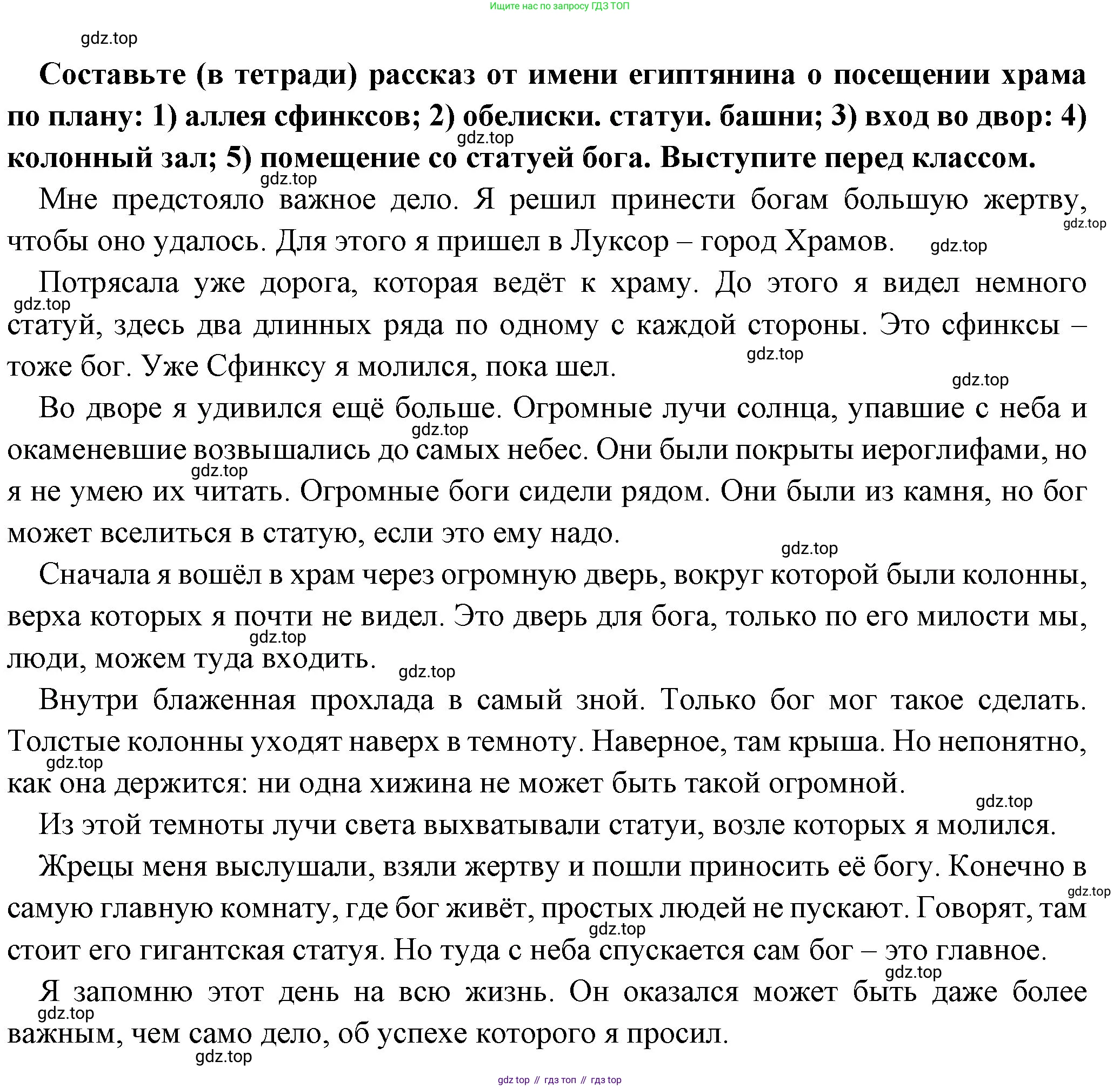 Всеобщая история, 5 класс Учебник, авторы: Вигасин Алексей Алексеевич, Годер Георгий Израилевич, Свенцицкая Ирина Сергеевна, издательство Просвещение, Москва, 2023, страница 61, Решение (подробные ответ)