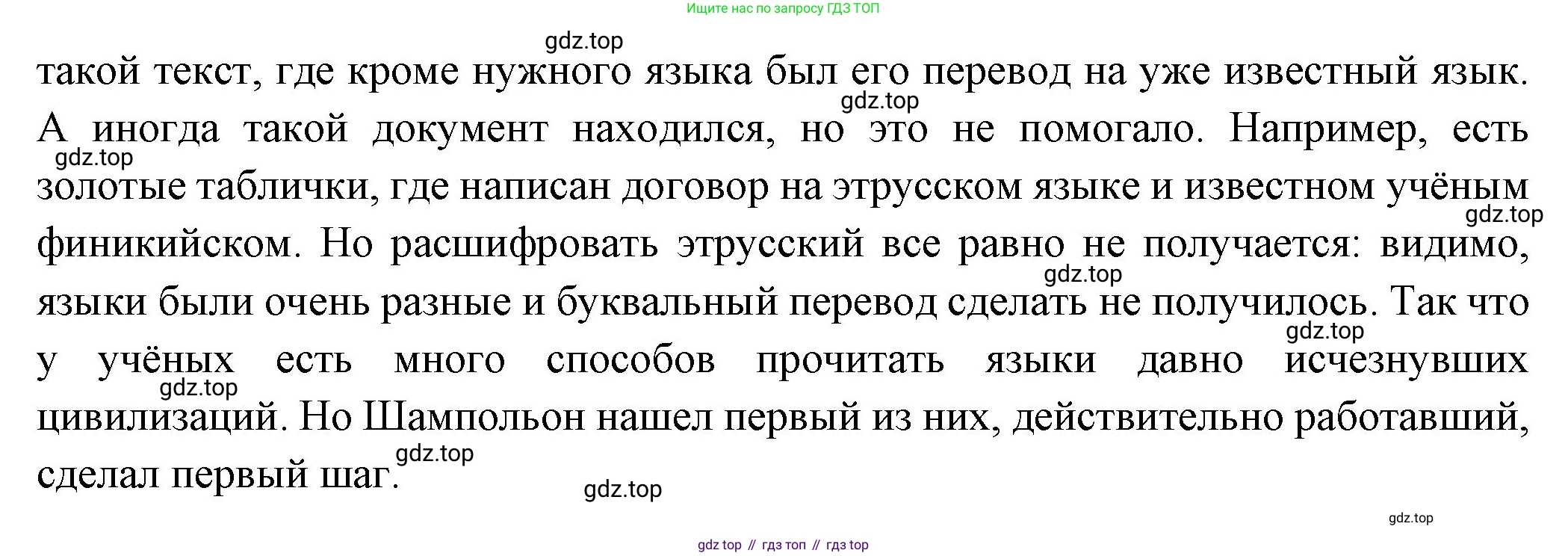 Всеобщая история, 5 класс Учебник, авторы: Вигасин Алексей Алексеевич, Годер Георгий Израилевич, Свенцицкая Ирина Сергеевна, издательство Просвещение, Москва, 2023, страница 65, номер 5, Решение (подробные ответ) (продолжение 2)