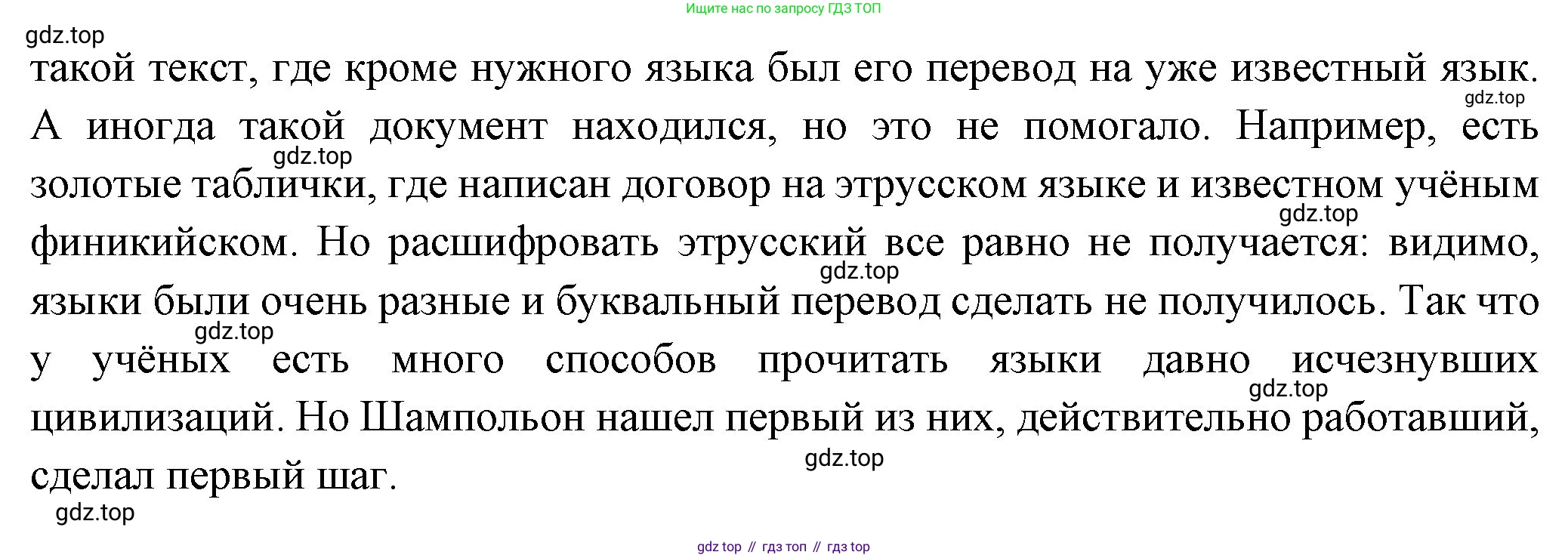 Всеобщая история, 5 класс Учебник, авторы: Вигасин Алексей Алексеевич, Годер Георгий Израилевич, Свенцицкая Ирина Сергеевна, издательство Просвещение, Москва, 2023, страница 65, Решение (подробные ответ) (продолжение 2)