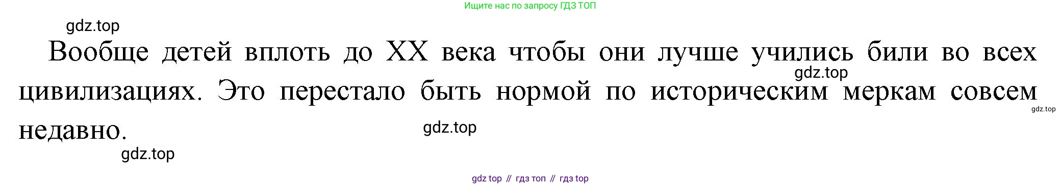 Всеобщая история, 5 класс Учебник, авторы: Вигасин Алексей Алексеевич, Годер Георгий Израилевич, Свенцицкая Ирина Сергеевна, издательство Просвещение, Москва, 2023, страница 65, Решение (подробные ответ) (продолжение 2)