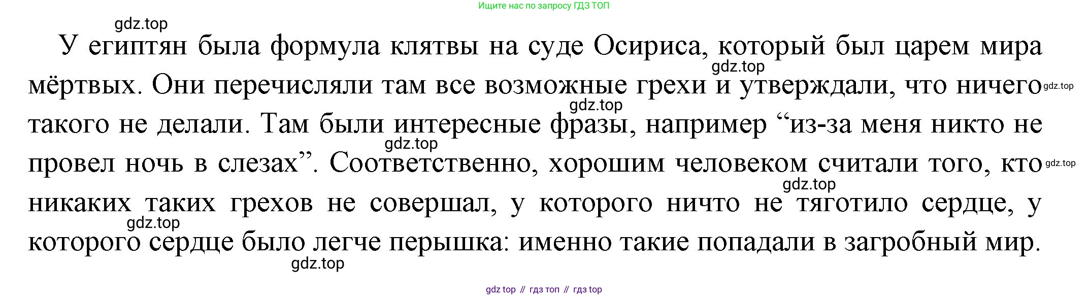 Всеобщая история, 5 класс Учебник, авторы: Вигасин Алексей Алексеевич, Годер Георгий Израилевич, Свенцицкая Ирина Сергеевна, издательство Просвещение, Москва, 2023, страница 65, номер 4, Решение (подробные ответ) (продолжение 2)