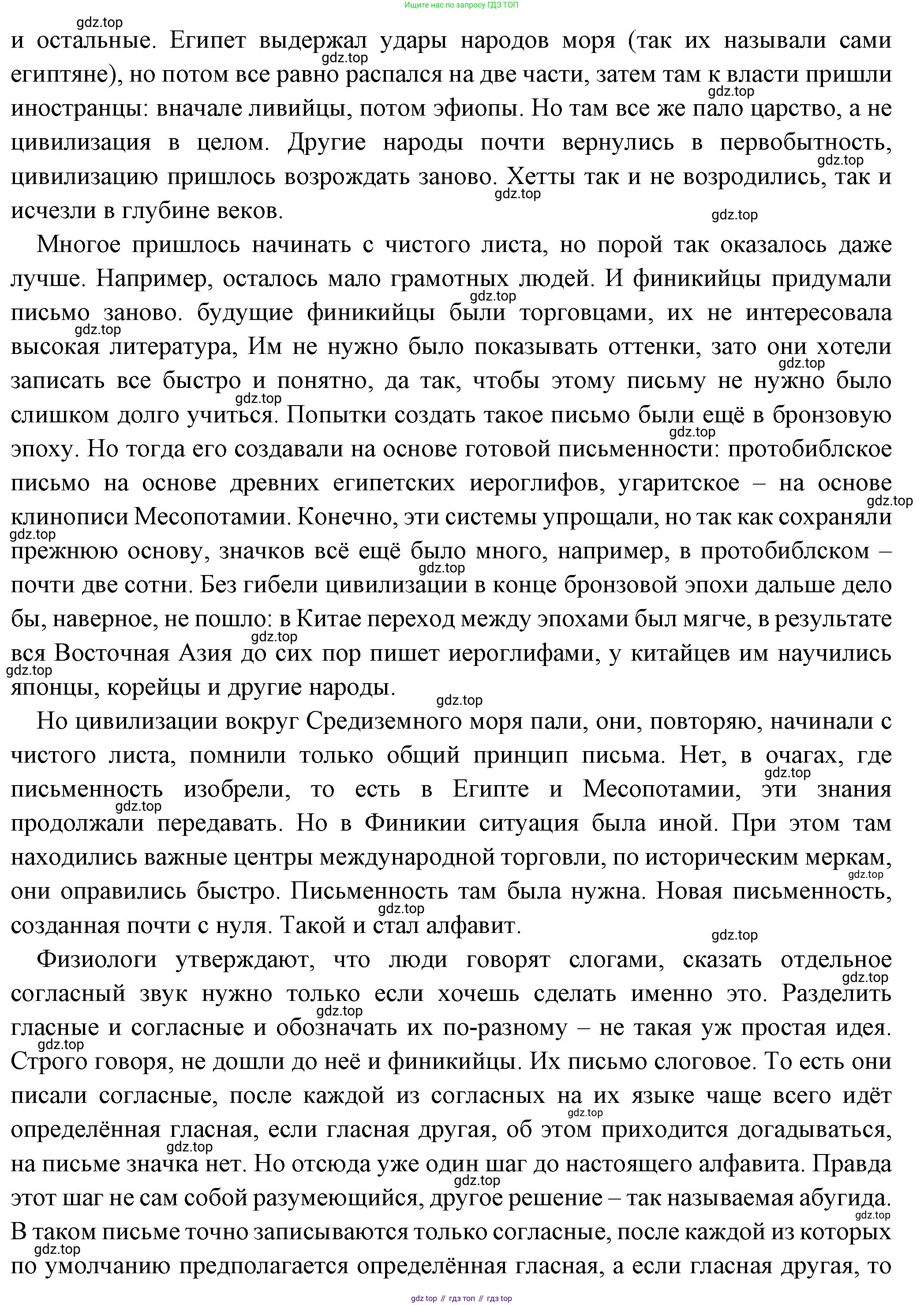 ГДЗ Всеобщая история, 5 класс Учебник, авторы: Вигасин Алексей Алексеевич, Годер Георгий Израилевич, Свенцицкая Ирина Сергеевна, издательство Просвещение, Москва, 2023, страница 66, номер 2, Решение (подробные ответ) (продолжение 2)