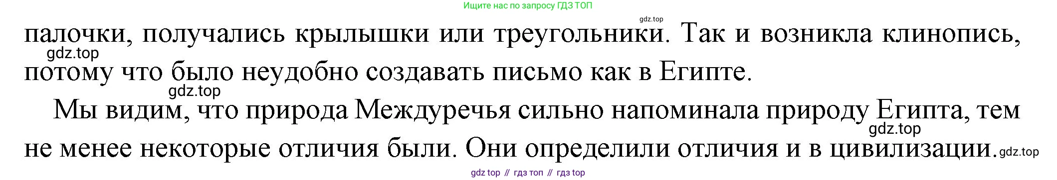 ГДЗ Всеобщая история, 5 класс Учебник, авторы: Вигасин Алексей Алексеевич, Годер Георгий Израилевич, Свенцицкая Ирина Сергеевна, издательство Просвещение, Москва, 2023, страница 70, номер 2, Решение (подробные ответ) (продолжение 3)