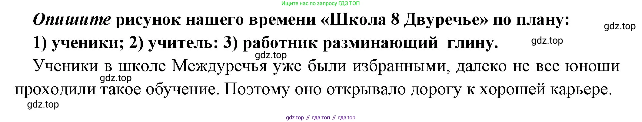 Всеобщая история, 5 класс Учебник, авторы: Вигасин Алексей Алексеевич, Годер Георгий Израилевич, Свенцицкая Ирина Сергеевна, издательство Просвещение, Москва, 2023, страница 70, Решение (подробные ответ)