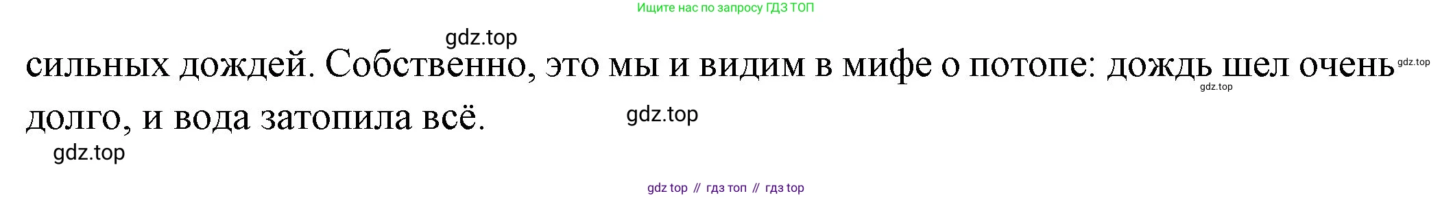 Всеобщая история, 5 класс Учебник, авторы: Вигасин Алексей Алексеевич, Годер Георгий Израилевич, Свенцицкая Ирина Сергеевна, издательство Просвещение, Москва, 2023, страница 70, номер 2, Решение (подробные ответ) (продолжение 2)