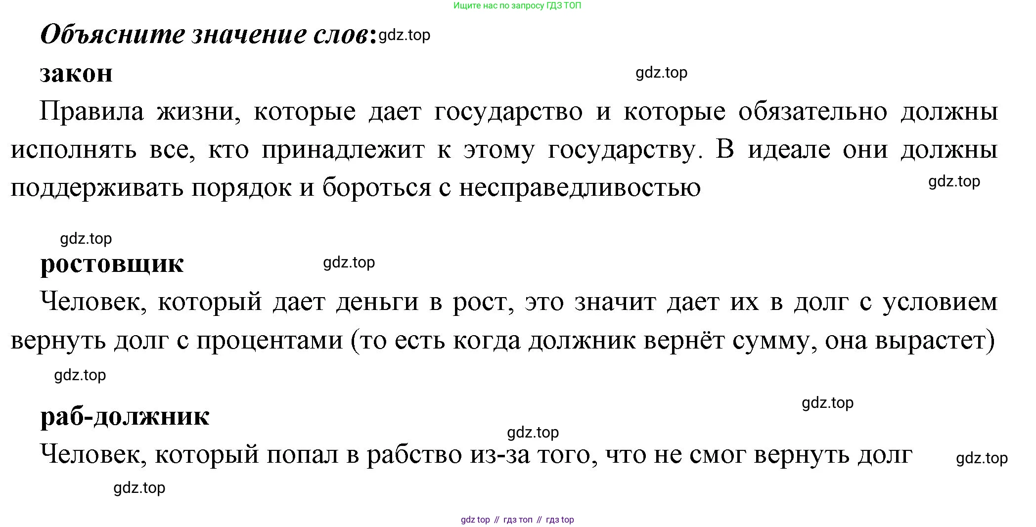 Всеобщая история, 5 класс Учебник, авторы: Вигасин Алексей Алексеевич, Годер Георгий Израилевич, Свенцицкая Ирина Сергеевна, издательство Просвещение, Москва, 2023, страница 74, Решение (подробные ответ)