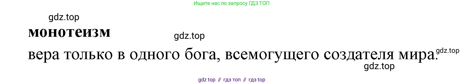 Всеобщая история, 5 класс Учебник, авторы: Вигасин Алексей Алексеевич, Годер Георгий Израилевич, Свенцицкая Ирина Сергеевна, издательство Просвещение, Москва, 2023, страница 82, Решение (подробные ответ) (продолжение 2)