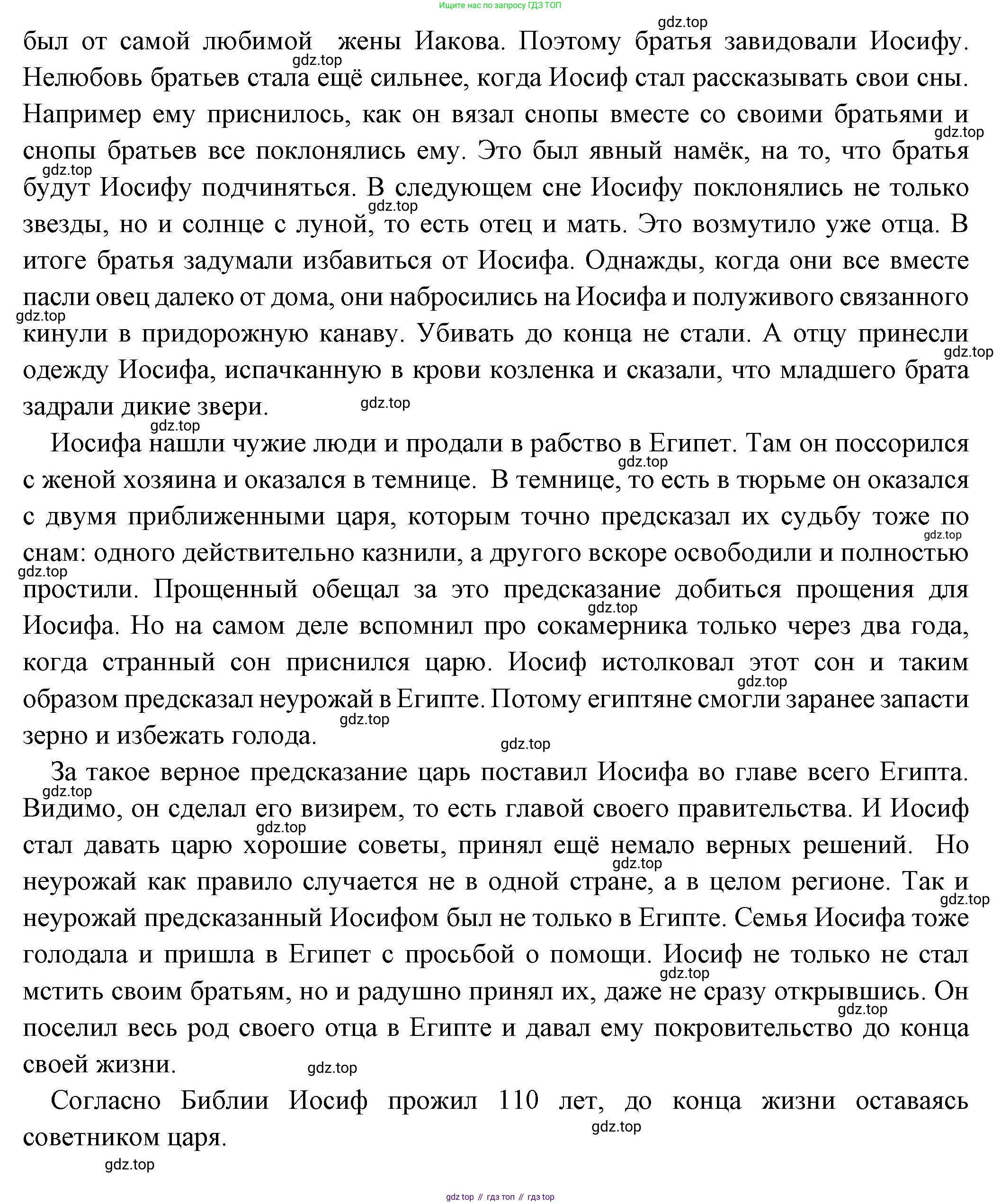 Всеобщая история, 5 класс Учебник, авторы: Вигасин Алексей Алексеевич, Годер Георгий Израилевич, Свенцицкая Ирина Сергеевна, издательство Просвещение, Москва, 2023, страница 82, номер 3, Решение (подробные ответ) (продолжение 2)