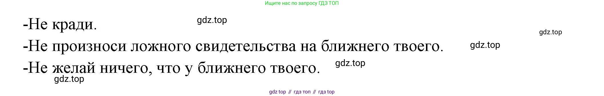 Всеобщая история, 5 класс Учебник, авторы: Вигасин Алексей Алексеевич, Годер Георгий Израилевич, Свенцицкая Ирина Сергеевна, издательство Просвещение, Москва, 2023, страница 82, номер 4, Решение (подробные ответ) (продолжение 2)