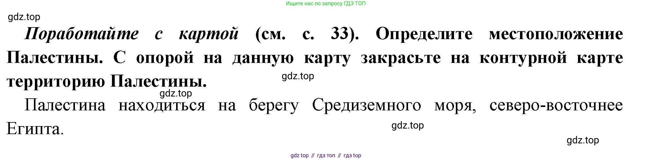 Всеобщая история, 5 класс Учебник, авторы: Вигасин Алексей Алексеевич, Годер Георгий Израилевич, Свенцицкая Ирина Сергеевна, издательство Просвещение, Москва, 2023, страница 82, Решение (подробные ответ)