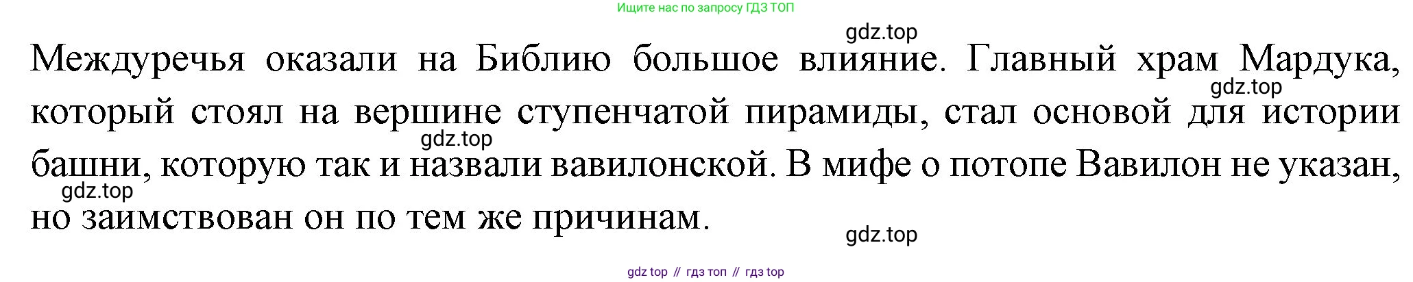 Всеобщая история, 5 класс Учебник, авторы: Вигасин Алексей Алексеевич, Годер Георгий Израилевич, Свенцицкая Ирина Сергеевна, издательство Просвещение, Москва, 2023, страница 82, номер 3, Решение (подробные ответ) (продолжение 2)