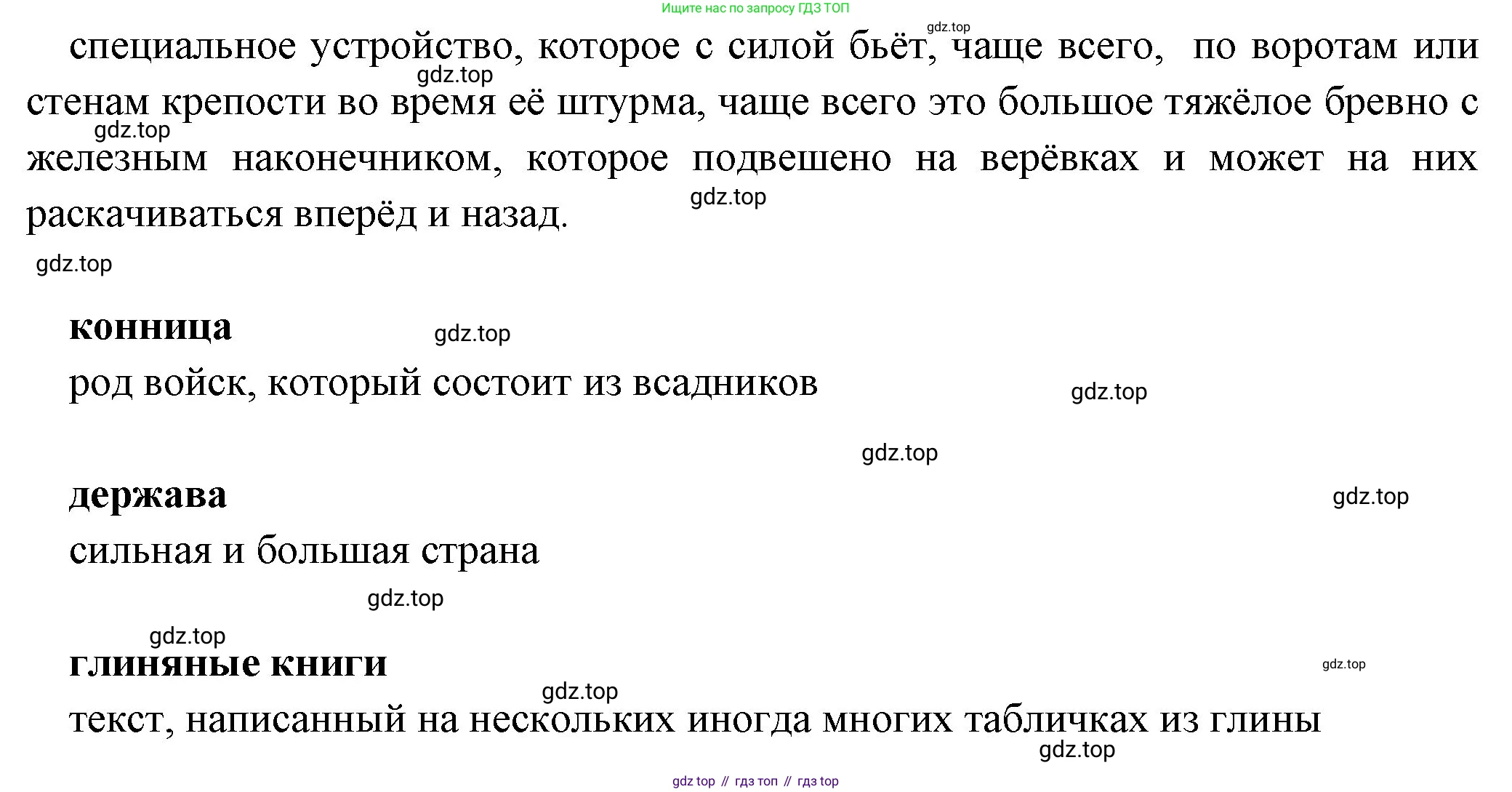 Всеобщая история, 5 класс Учебник, авторы: Вигасин Алексей Алексеевич, Годер Георгий Израилевич, Свенцицкая Ирина Сергеевна, издательство Просвещение, Москва, 2023, страница 91, Решение (подробные ответ) (продолжение 2)