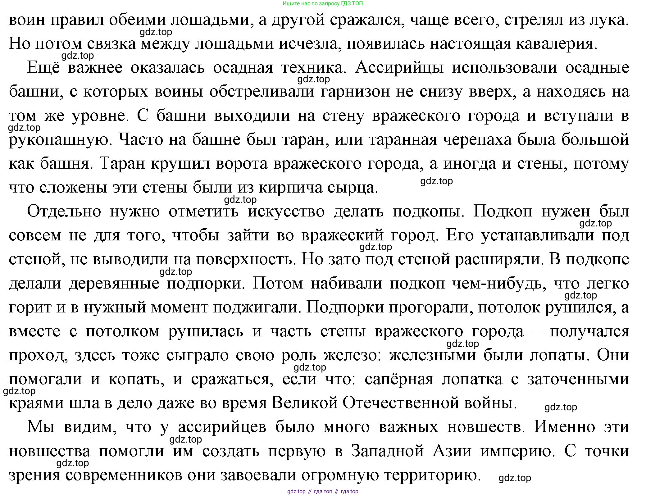 Всеобщая история, 5 класс Учебник, авторы: Вигасин Алексей Алексеевич, Годер Георгий Израилевич, Свенцицкая Ирина Сергеевна, издательство Просвещение, Москва, 2023, страница 91, номер 2, Решение (подробные ответ) (продолжение 2)