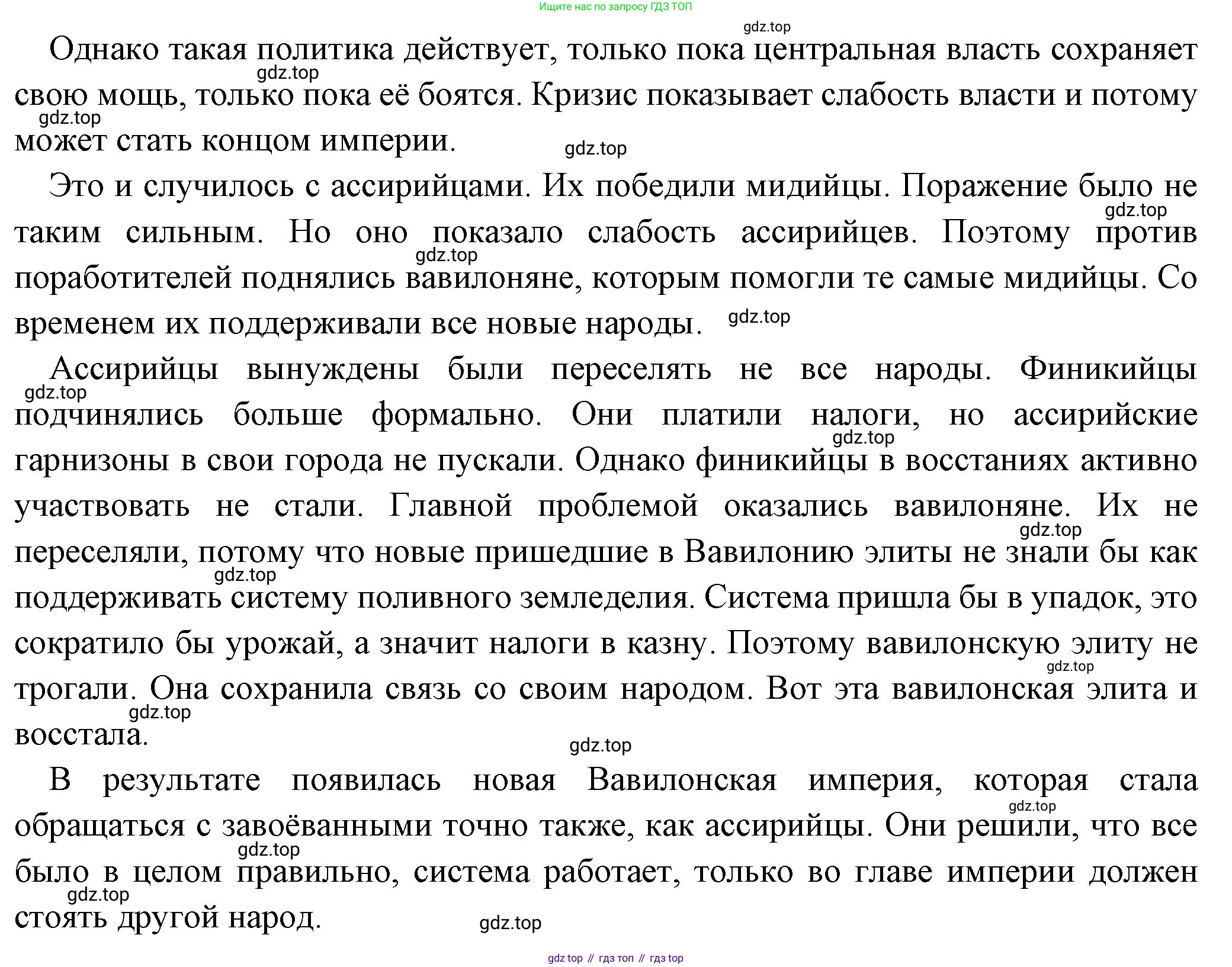 Всеобщая история, 5 класс Учебник, авторы: Вигасин Алексей Алексеевич, Годер Георгий Израилевич, Свенцицкая Ирина Сергеевна, издательство Просвещение, Москва, 2023, страница 91, номер 3, Решение (подробные ответ) (продолжение 2)