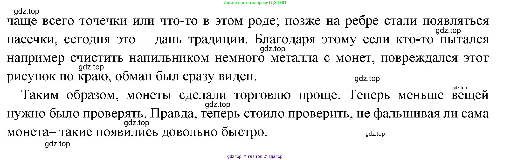 Всеобщая история, 5 класс Учебник, авторы: Вигасин Алексей Алексеевич, Годер Георгий Израилевич, Свенцицкая Ирина Сергеевна, издательство Просвещение, Москва, 2023, страница 95, номер 3, Решение (подробные ответ) (продолжение 2)