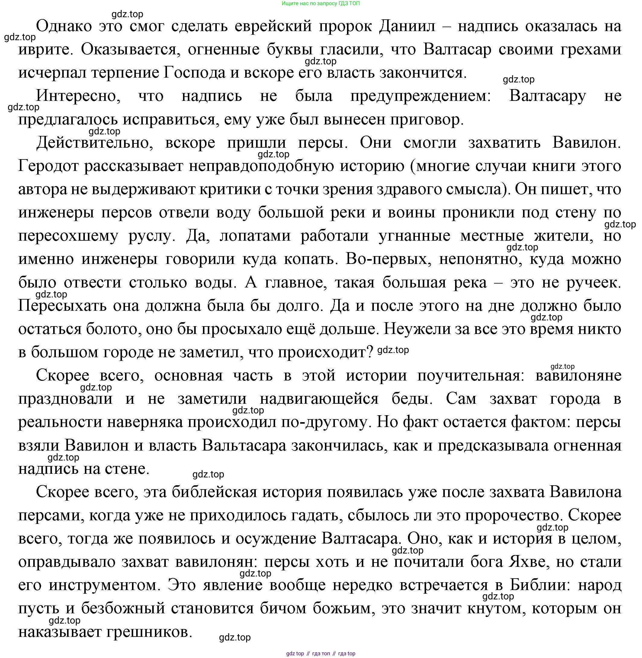 Всеобщая история, 5 класс Учебник, авторы: Вигасин Алексей Алексеевич, Годер Георгий Израилевич, Свенцицкая Ирина Сергеевна, издательство Просвещение, Москва, 2023, страница 95, номер 1, Решение (подробные ответ) (продолжение 2)