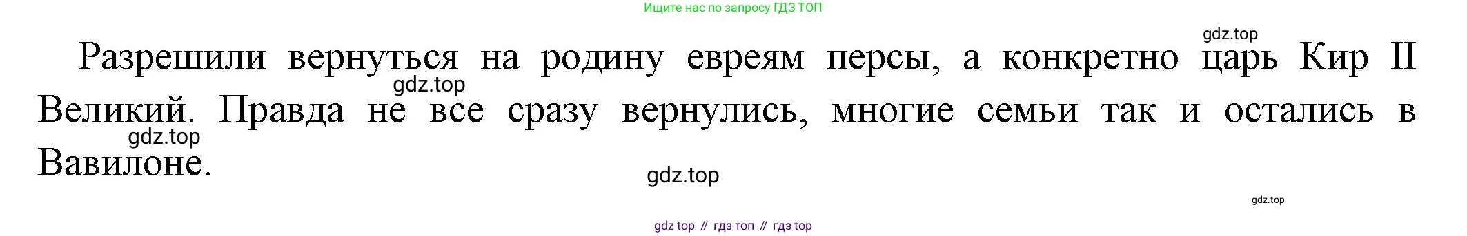 Всеобщая история, 5 класс Учебник, авторы: Вигасин Алексей Алексеевич, Годер Георгий Израилевич, Свенцицкая Ирина Сергеевна, издательство Просвещение, Москва, 2023, страница 95, номер 3, Решение (подробные ответ) (продолжение 2)