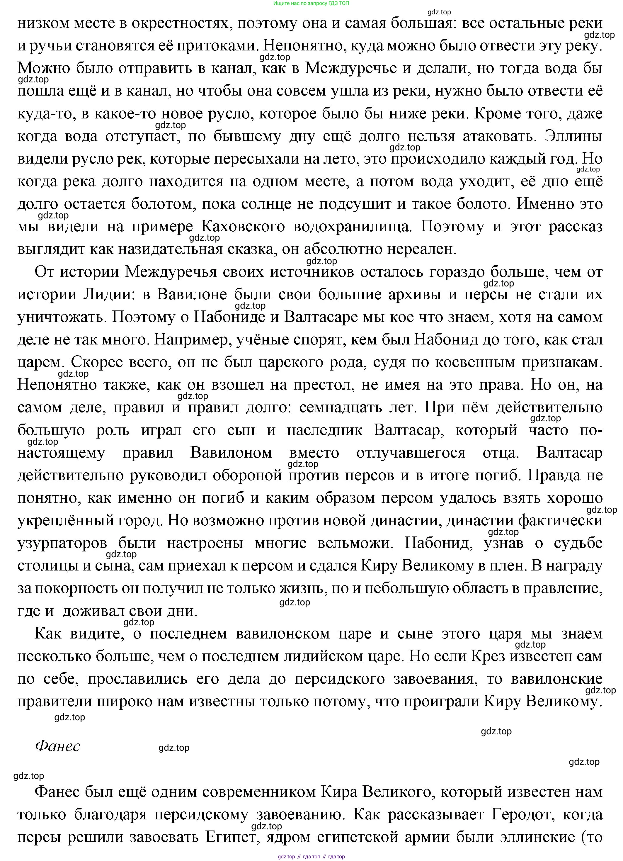 Всеобщая история, 5 класс Учебник, авторы: Вигасин Алексей Алексеевич, Годер Георгий Израилевич, Свенцицкая Ирина Сергеевна, издательство Просвещение, Москва, 2023, страница 95, номер 5, Решение (подробные ответ) (продолжение 4)