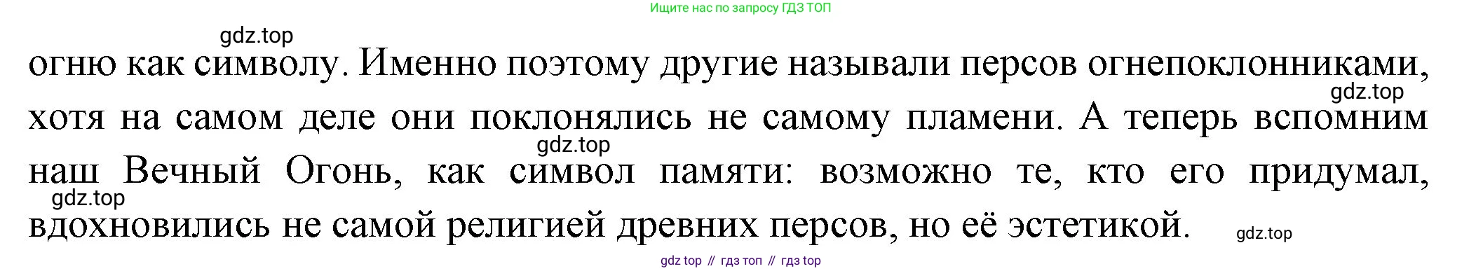Всеобщая история, 5 класс Учебник, авторы: Вигасин Алексей Алексеевич, Годер Георгий Израилевич, Свенцицкая Ирина Сергеевна, издательство Просвещение, Москва, 2023, страница 99, номер 1, Решение (подробные ответ) (продолжение 2)