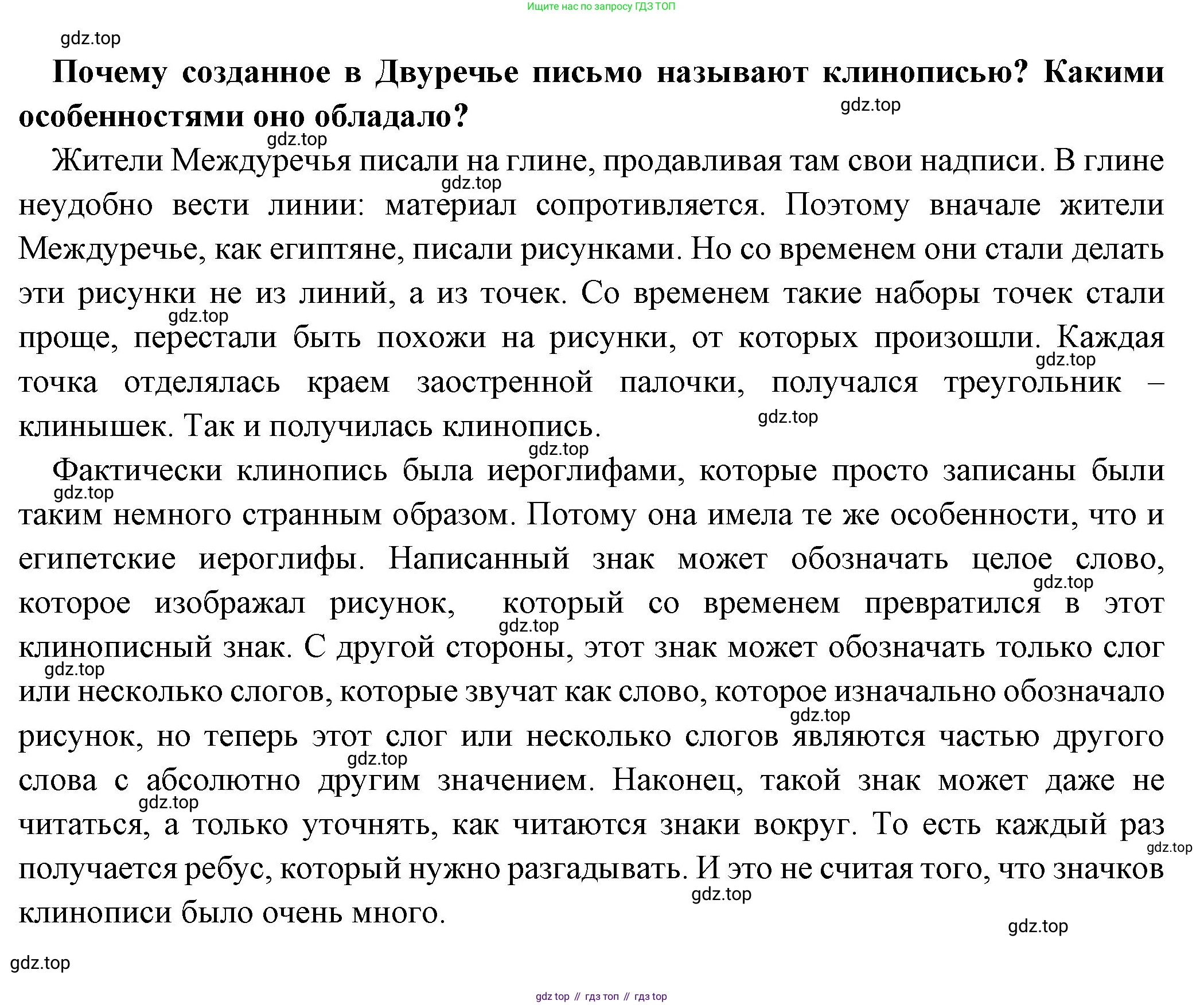 Всеобщая история, 5 класс Учебник, авторы: Вигасин Алексей Алексеевич, Годер Георгий Израилевич, Свенцицкая Ирина Сергеевна, издательство Просвещение, Москва, 2023, страница 100, номер 2, Решение (подробные ответ)