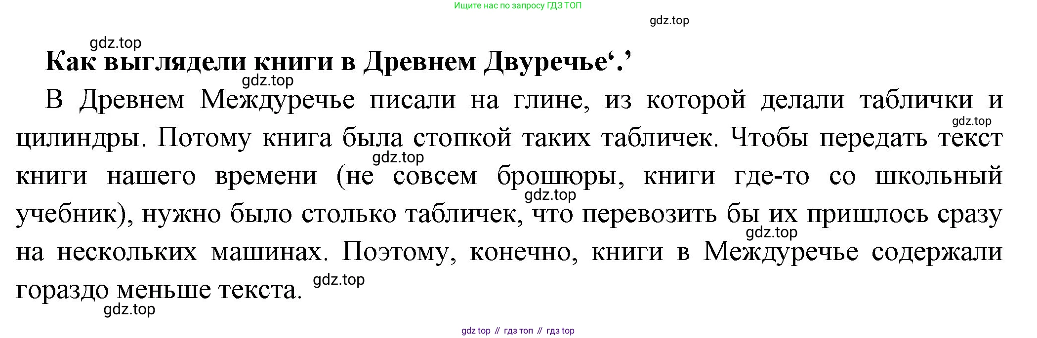 Всеобщая история, 5 класс Учебник, авторы: Вигасин Алексей Алексеевич, Годер Георгий Израилевич, Свенцицкая Ирина Сергеевна, издательство Просвещение, Москва, 2023, страница 100, номер 3, Решение (подробные ответ)