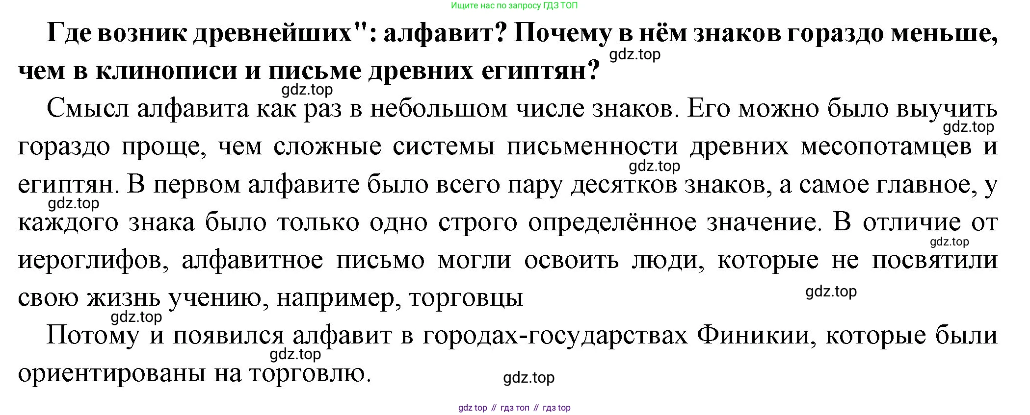 Всеобщая история, 5 класс Учебник, авторы: Вигасин Алексей Алексеевич, Годер Георгий Израилевич, Свенцицкая Ирина Сергеевна, издательство Просвещение, Москва, 2023, страница 100, номер 4, Решение (подробные ответ)