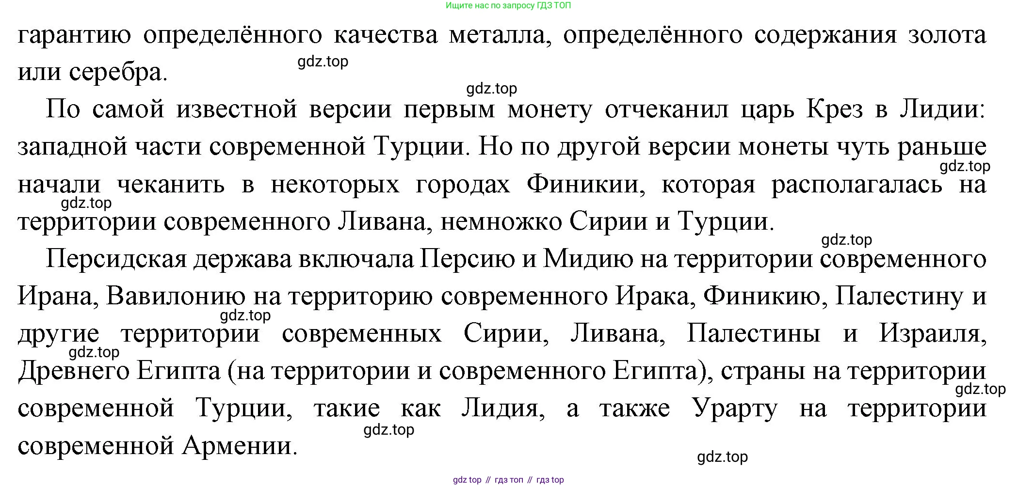 Всеобщая история, 5 класс Учебник, авторы: Вигасин Алексей Алексеевич, Годер Георгий Израилевич, Свенцицкая Ирина Сергеевна, издательство Просвещение, Москва, 2023, страница 100, номер 6, Решение (подробные ответ) (продолжение 2)