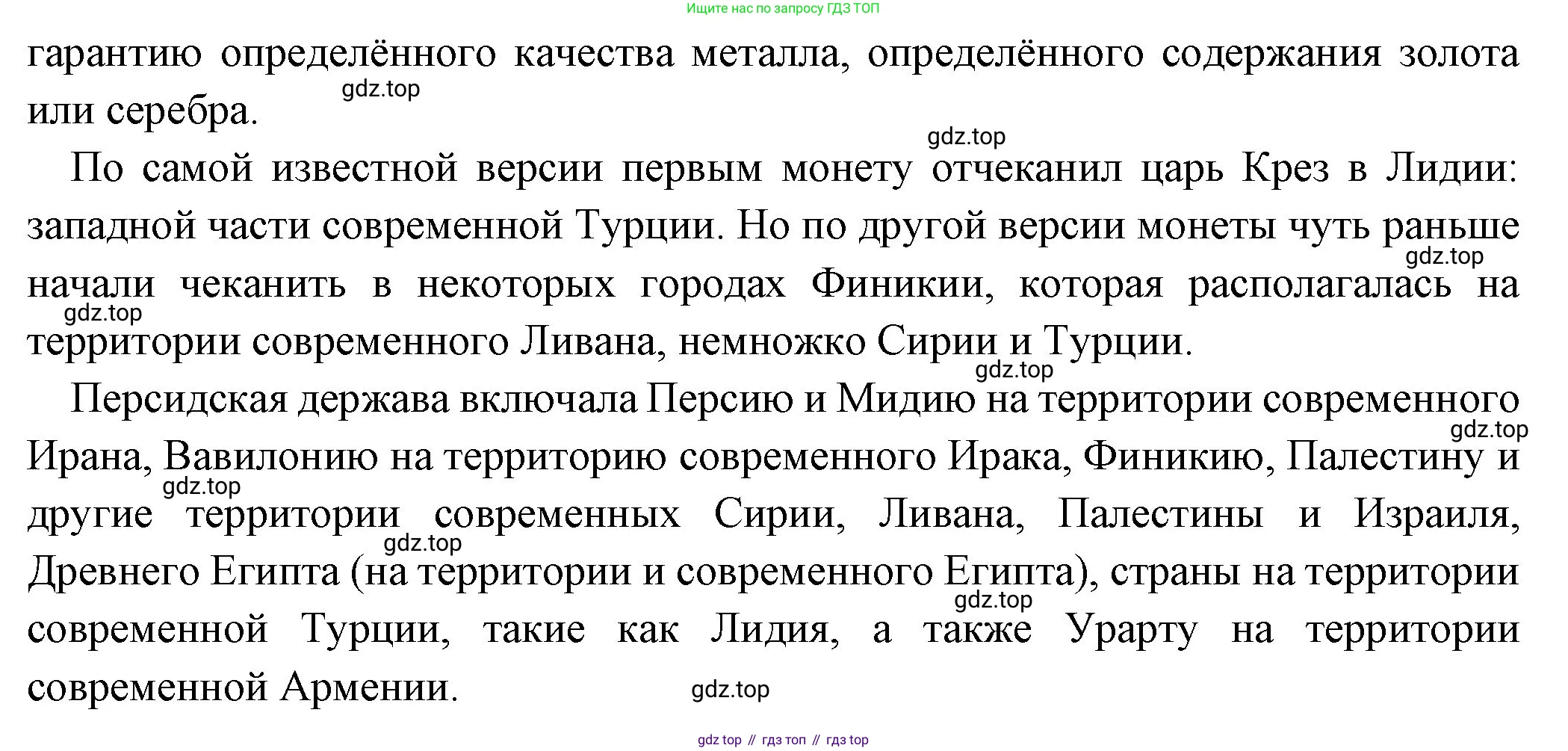Всеобщая история, 5 класс Учебник, авторы: Вигасин Алексей Алексеевич, Годер Георгий Израилевич, Свенцицкая Ирина Сергеевна, издательство Просвещение, Москва, 2023, страница 100, номер 7, Решение (подробные ответ) (продолжение 2)